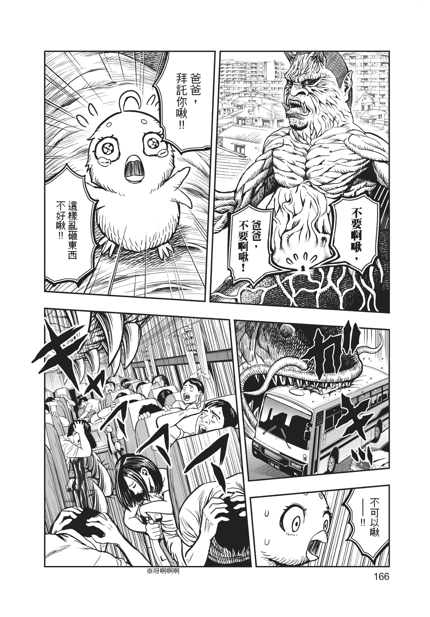 Page 167