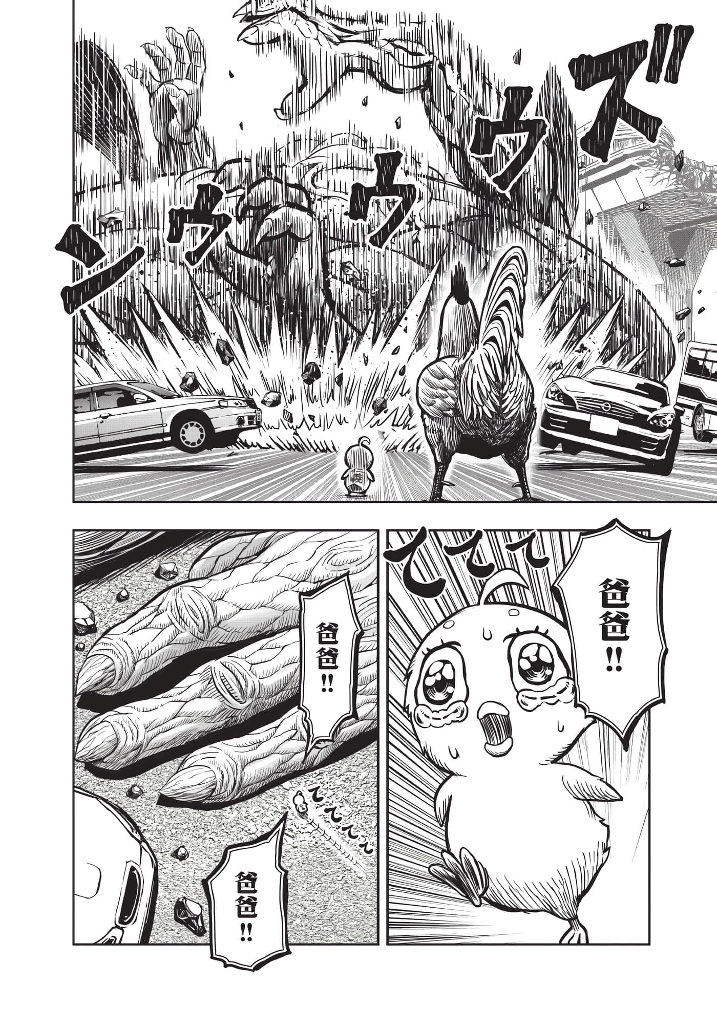 Page 175