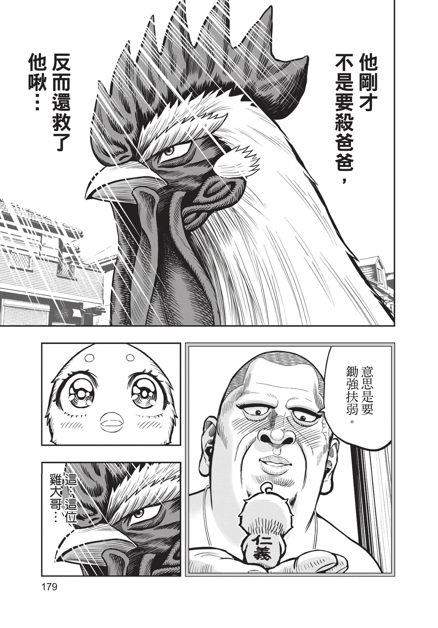Page 180
