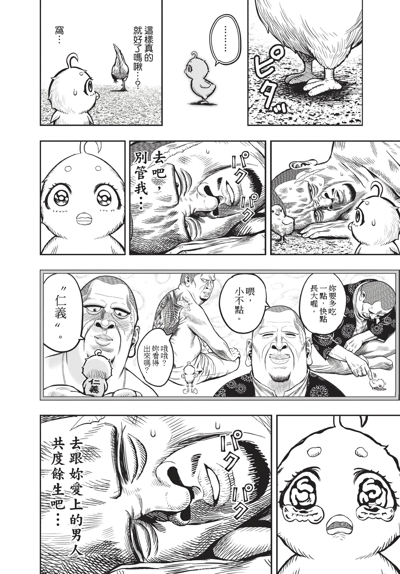 Page 183