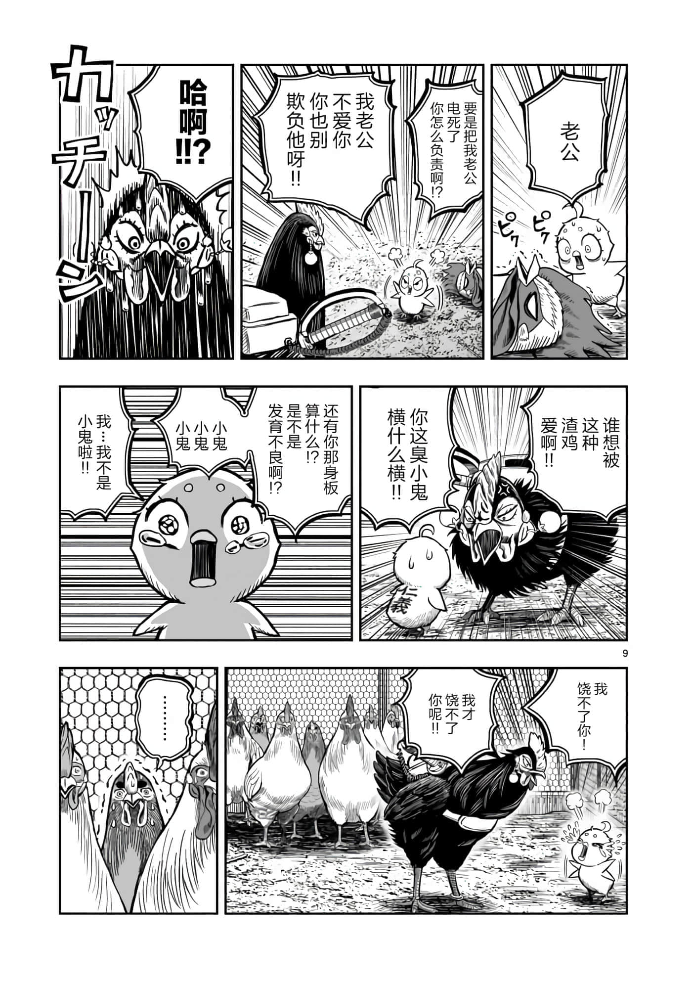 Page 9