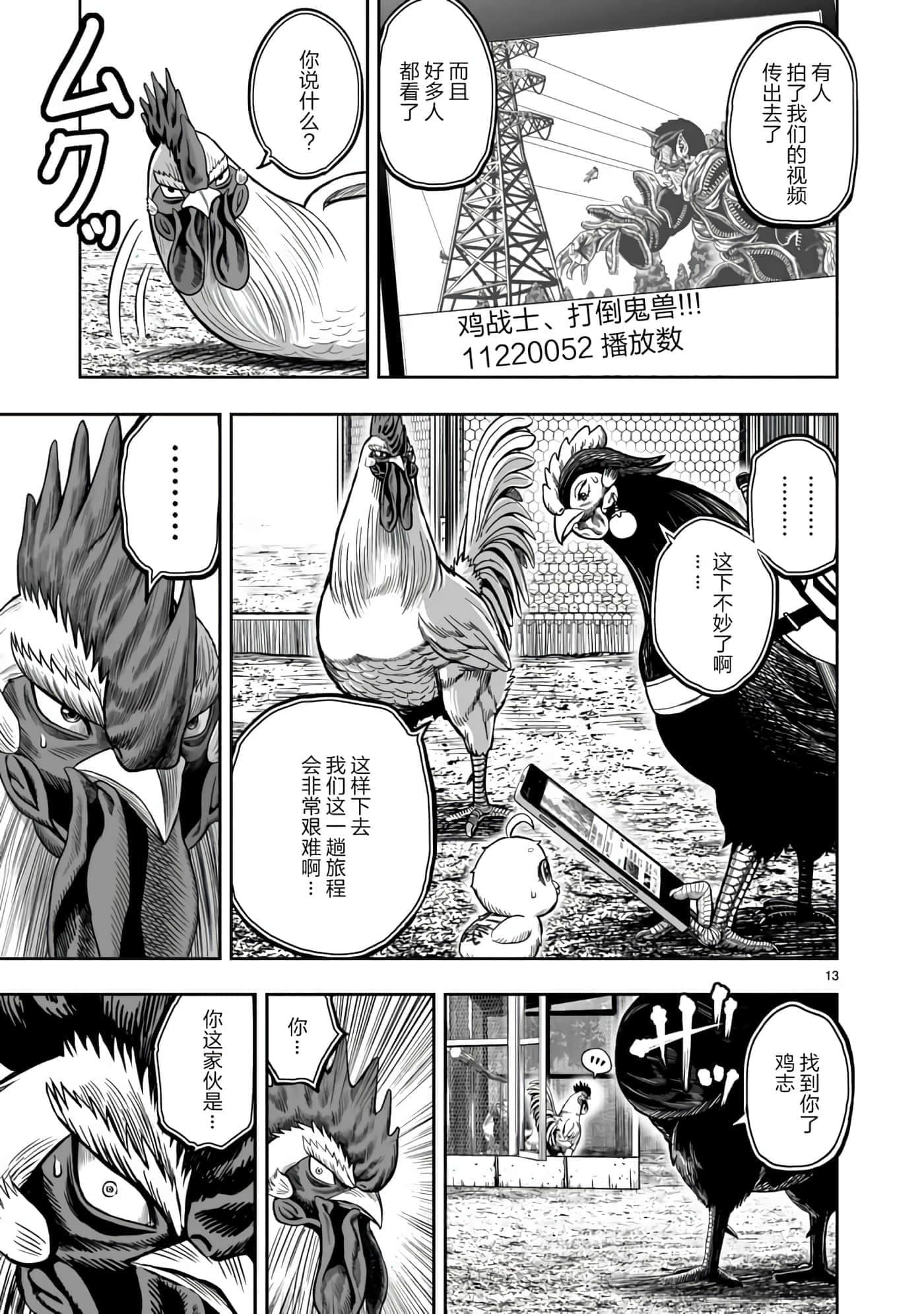 Page 13
