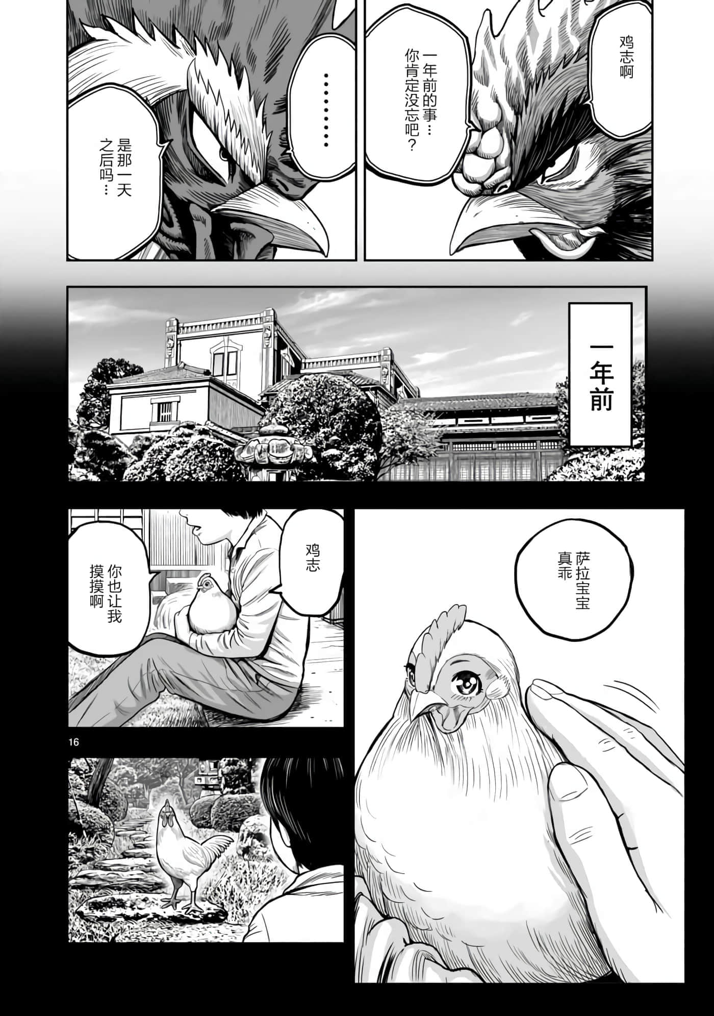 Page 16