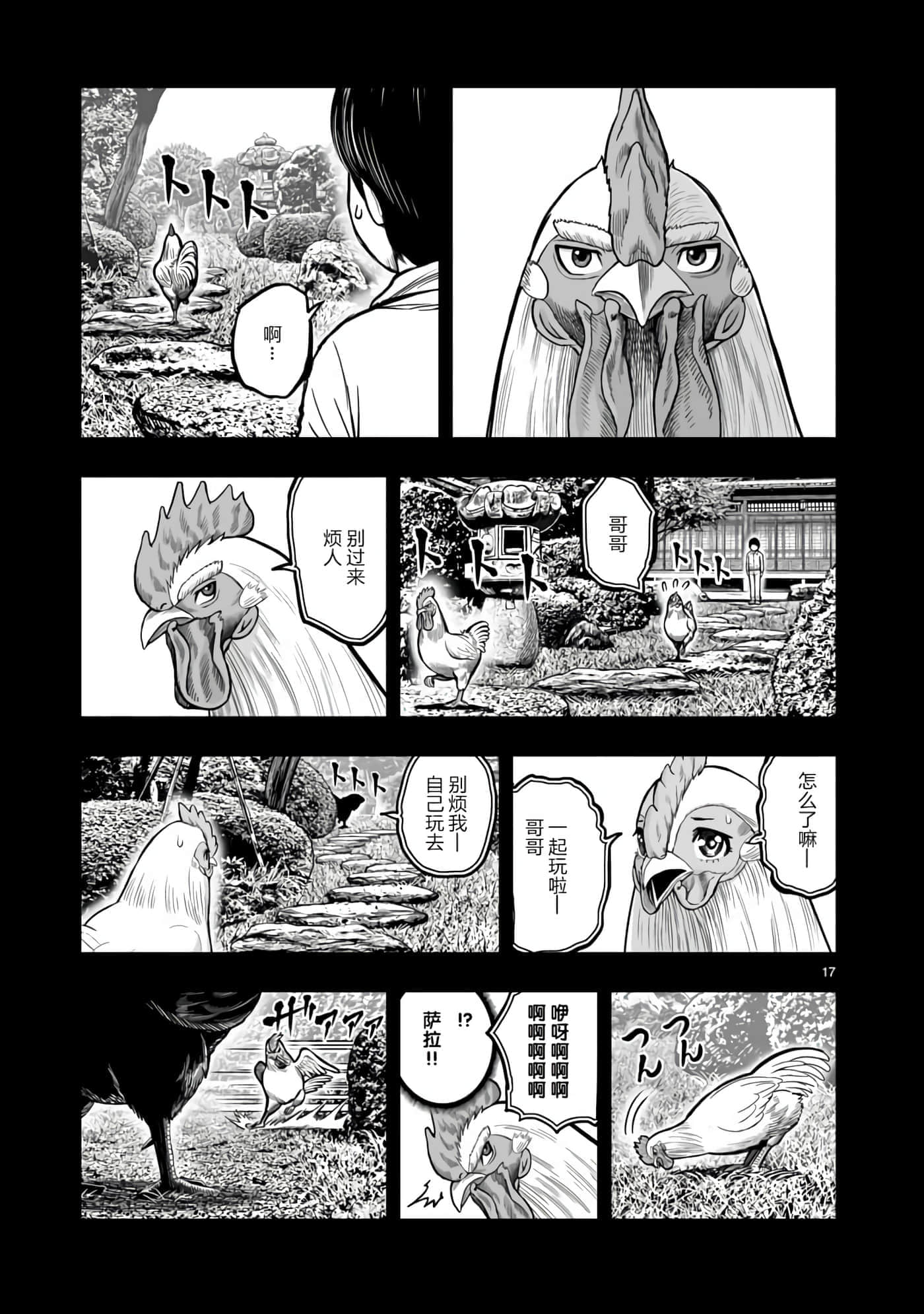 Page 17