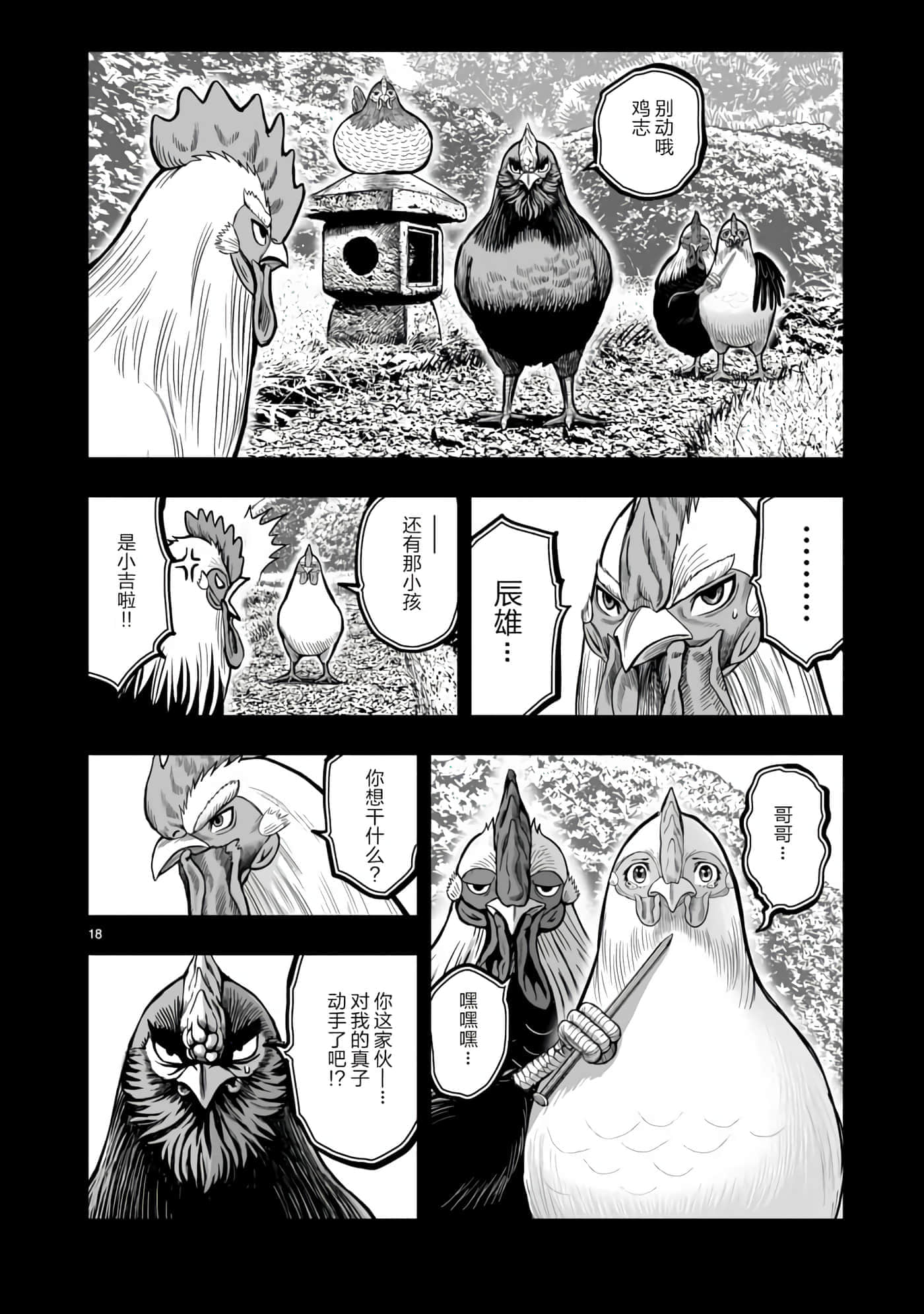 Page 18