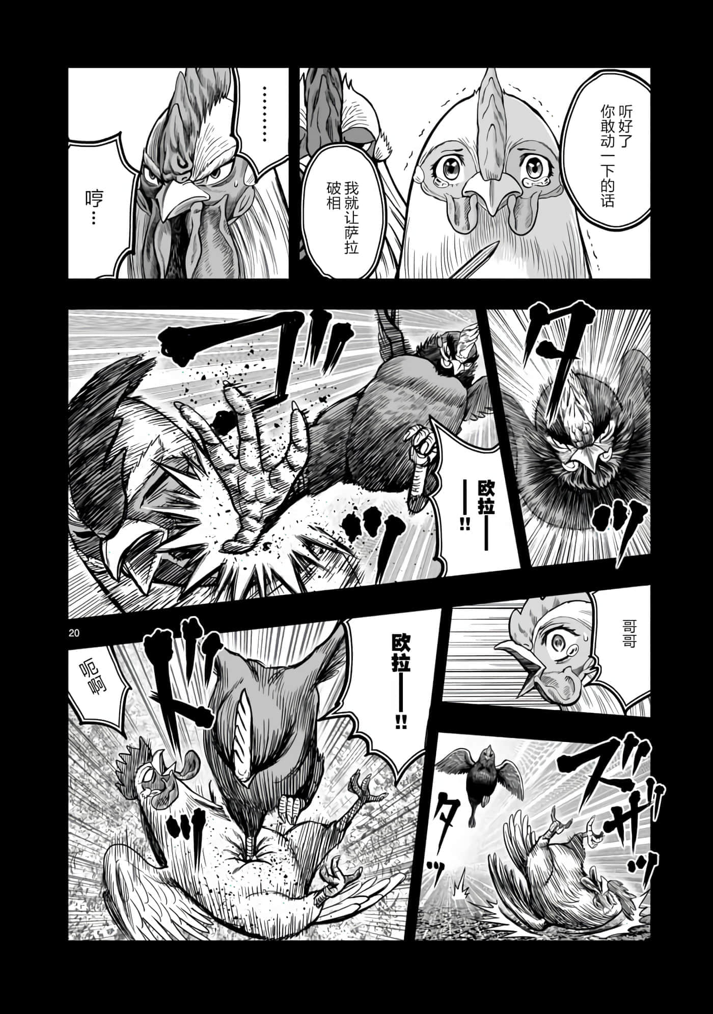 Page 20