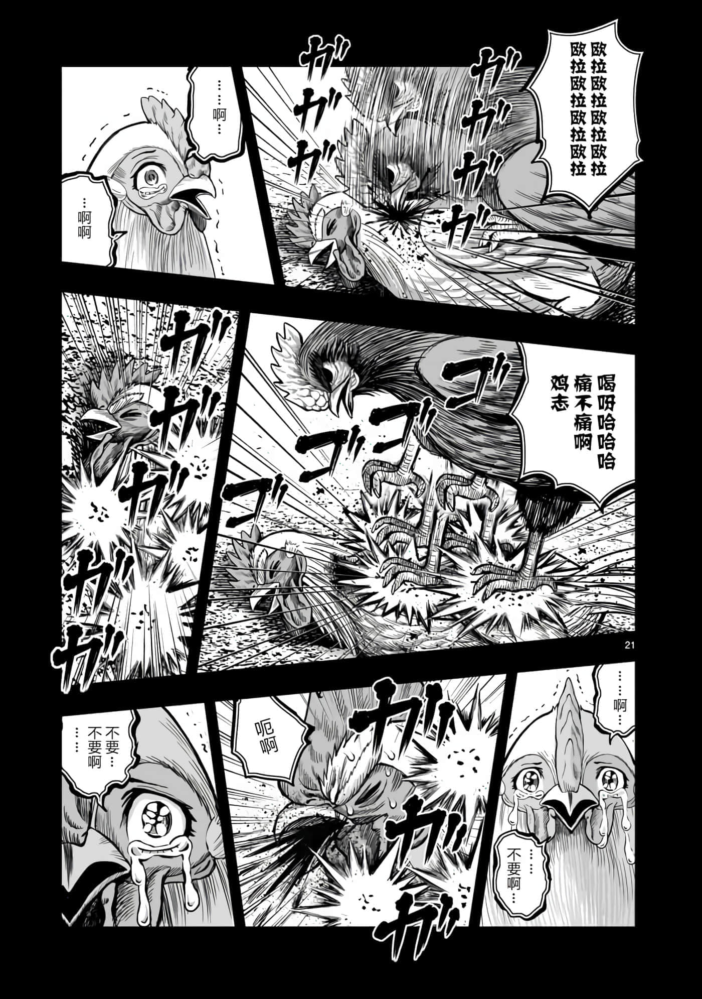 Page 21