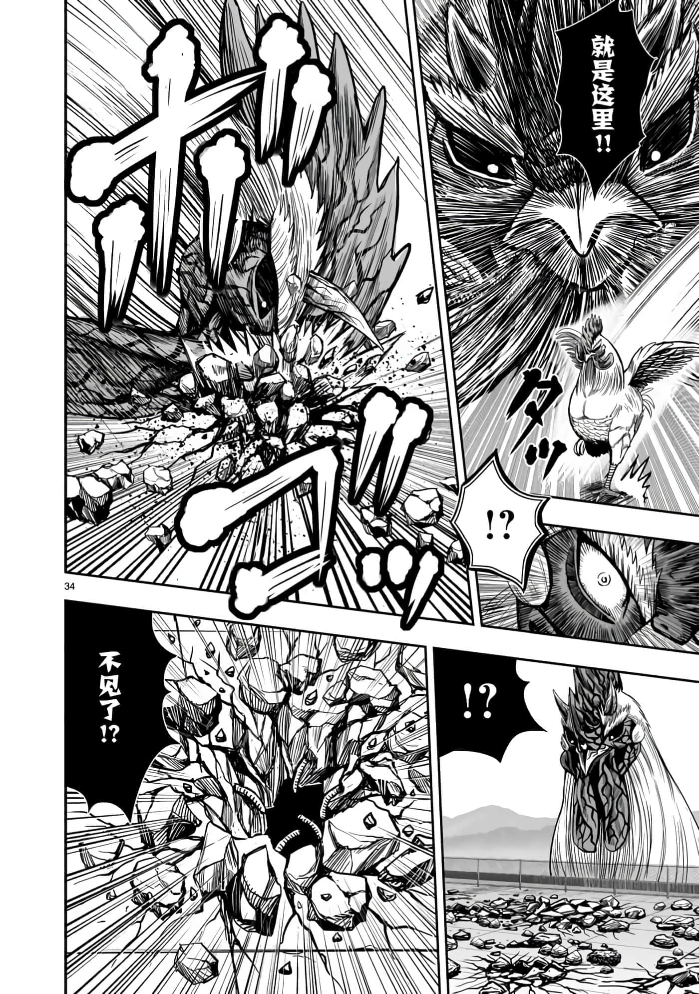 Page 34