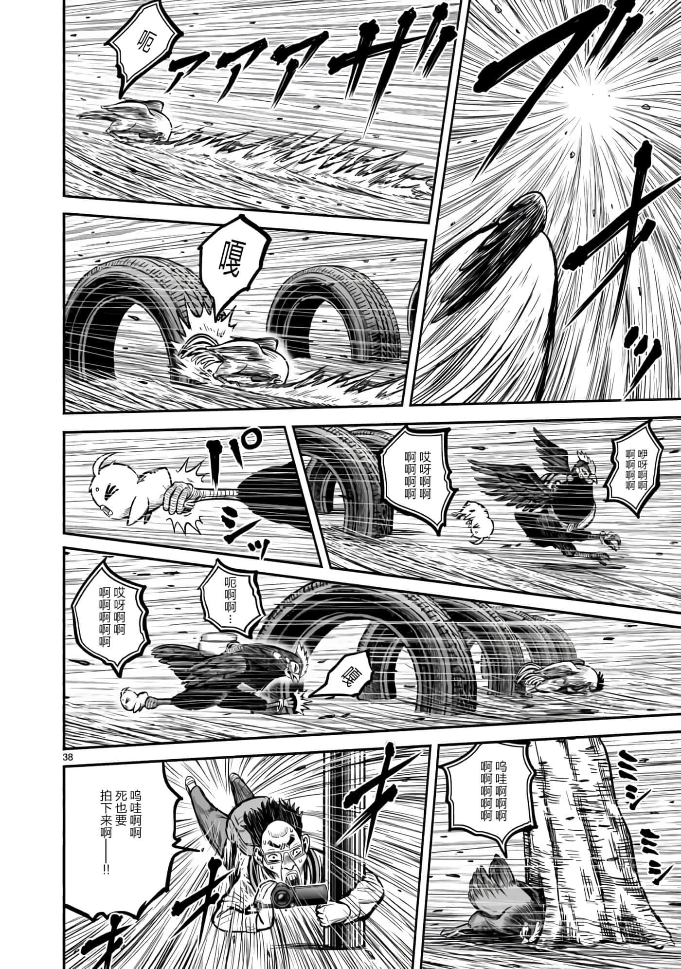 Page 38