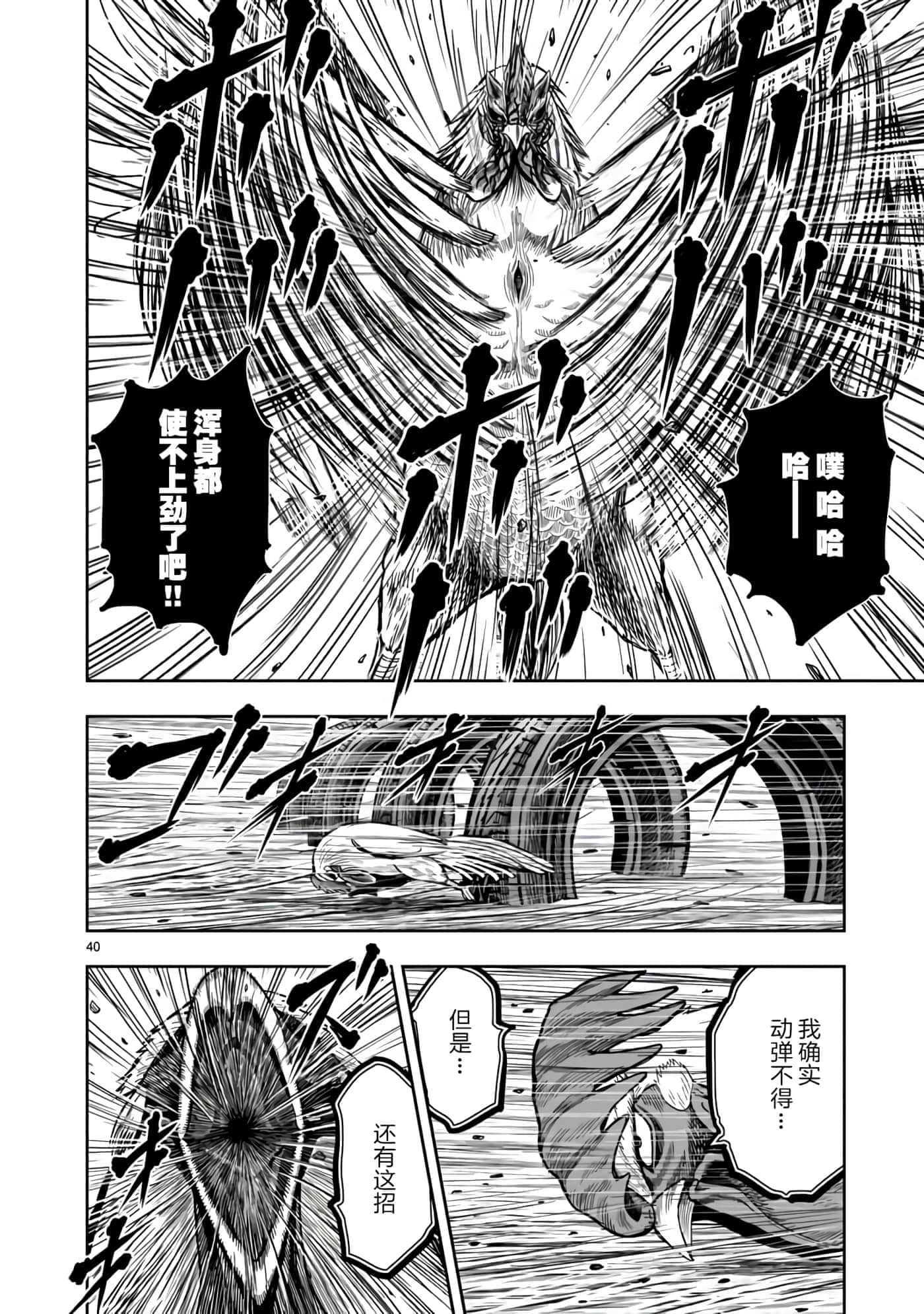 Page 40
