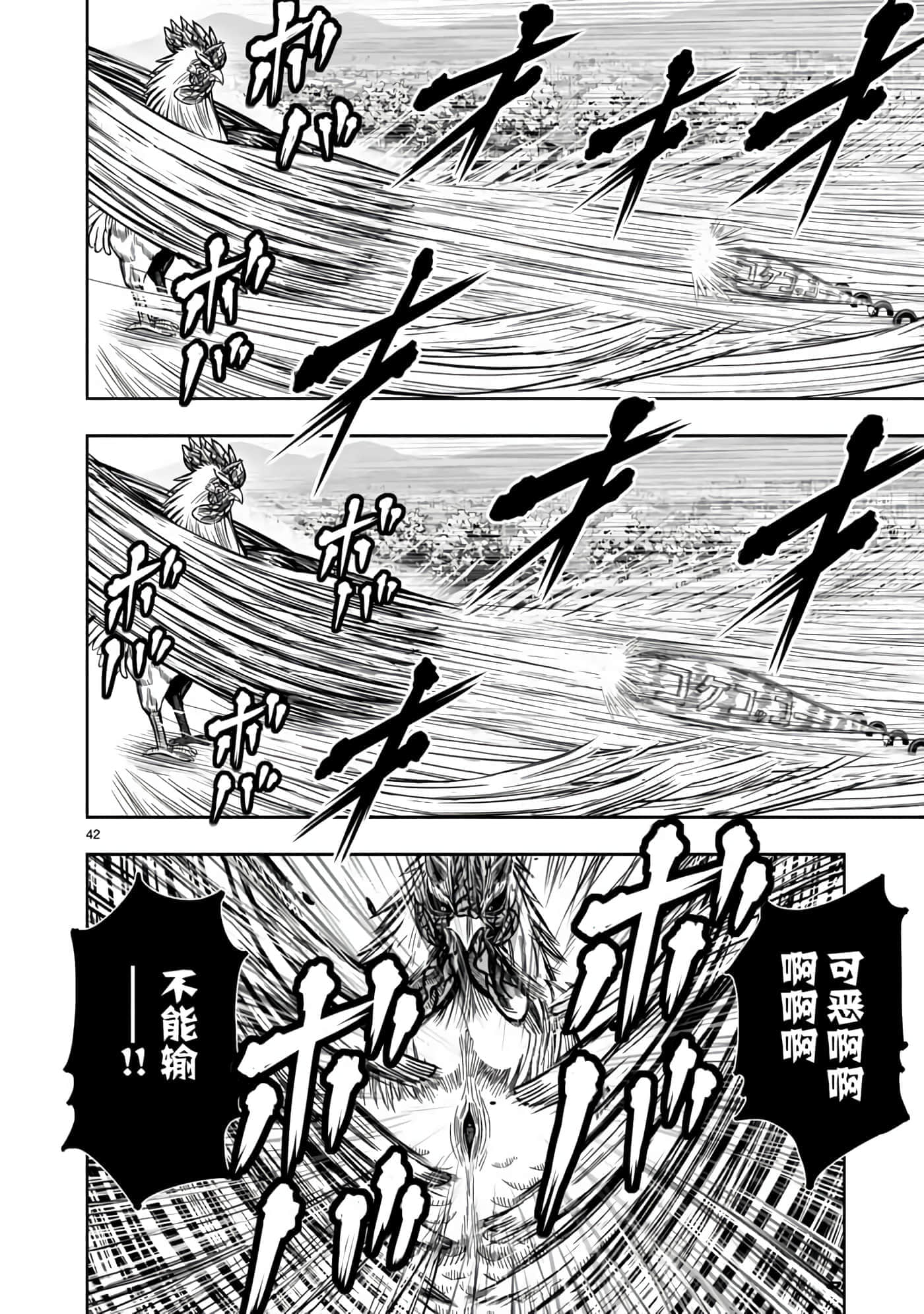 Page 42