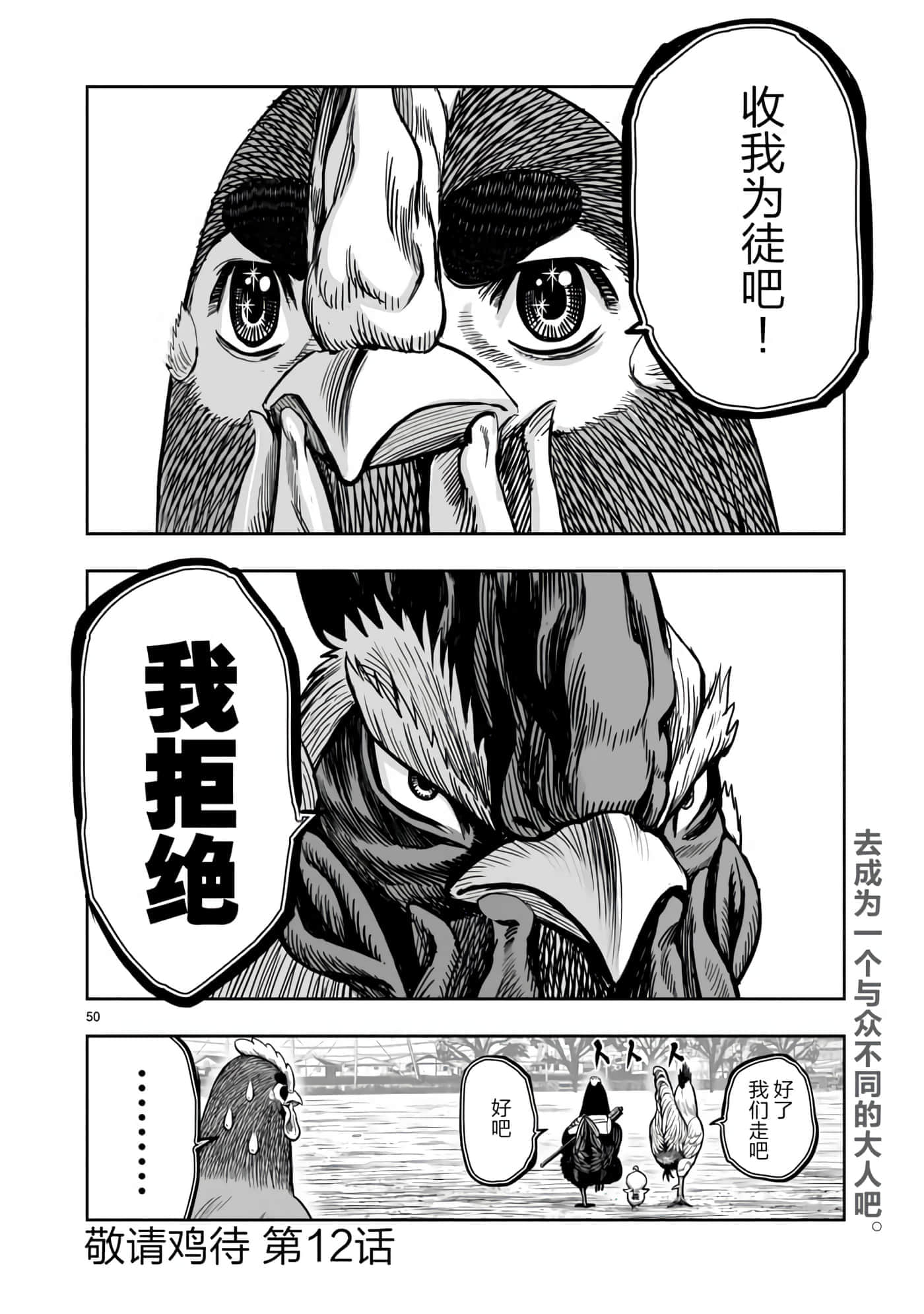 Page 50