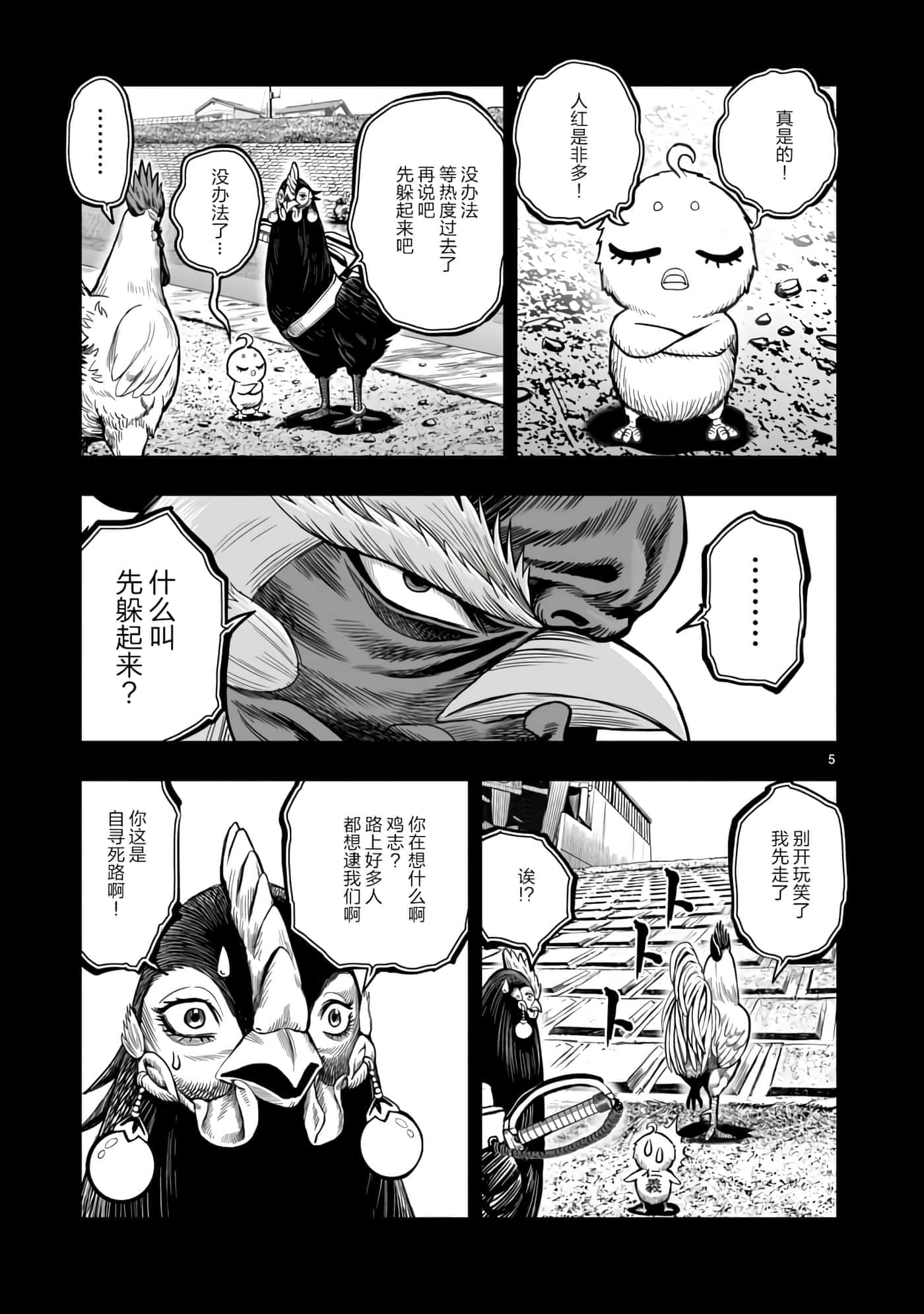 Page 5