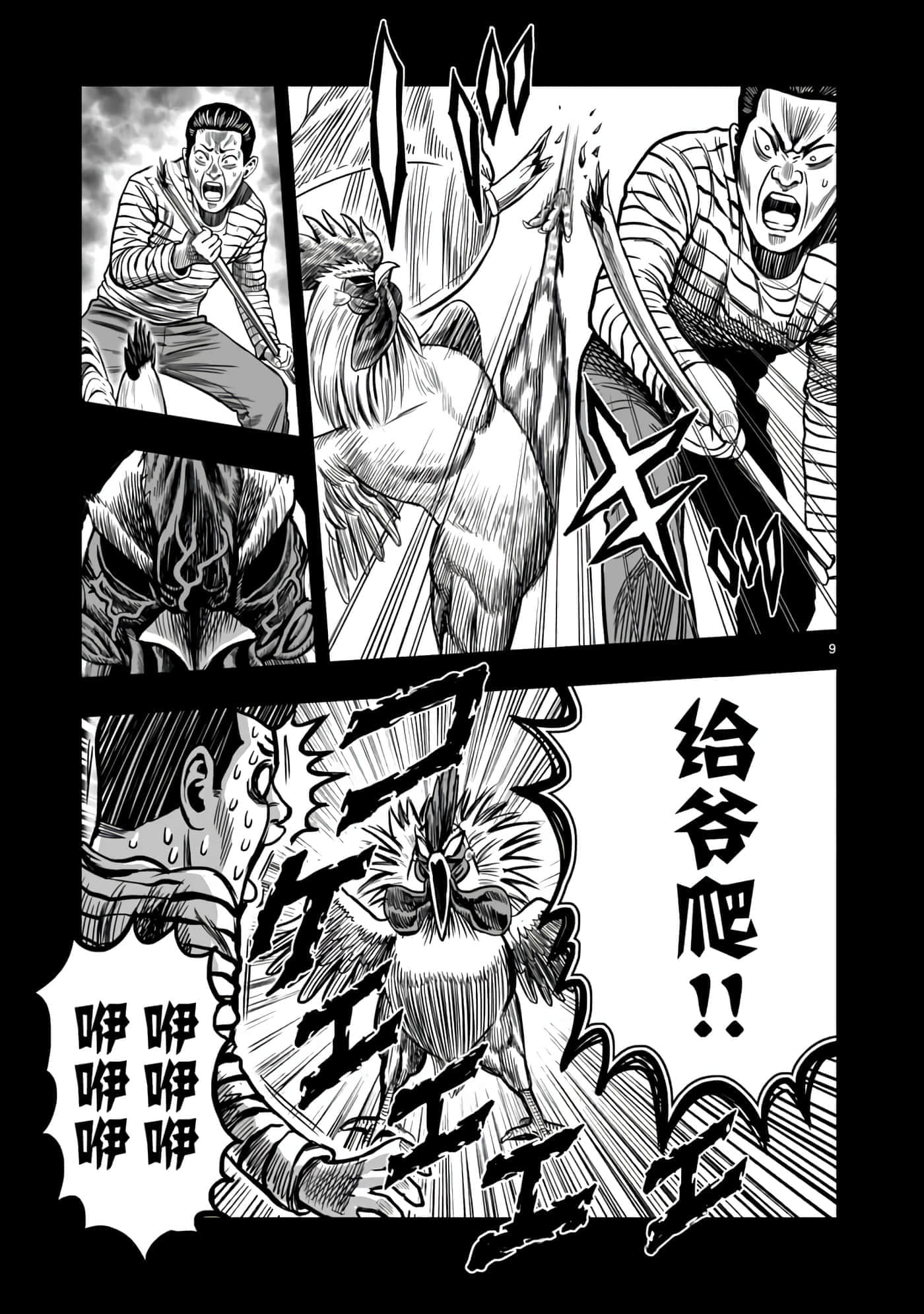 Page 9
