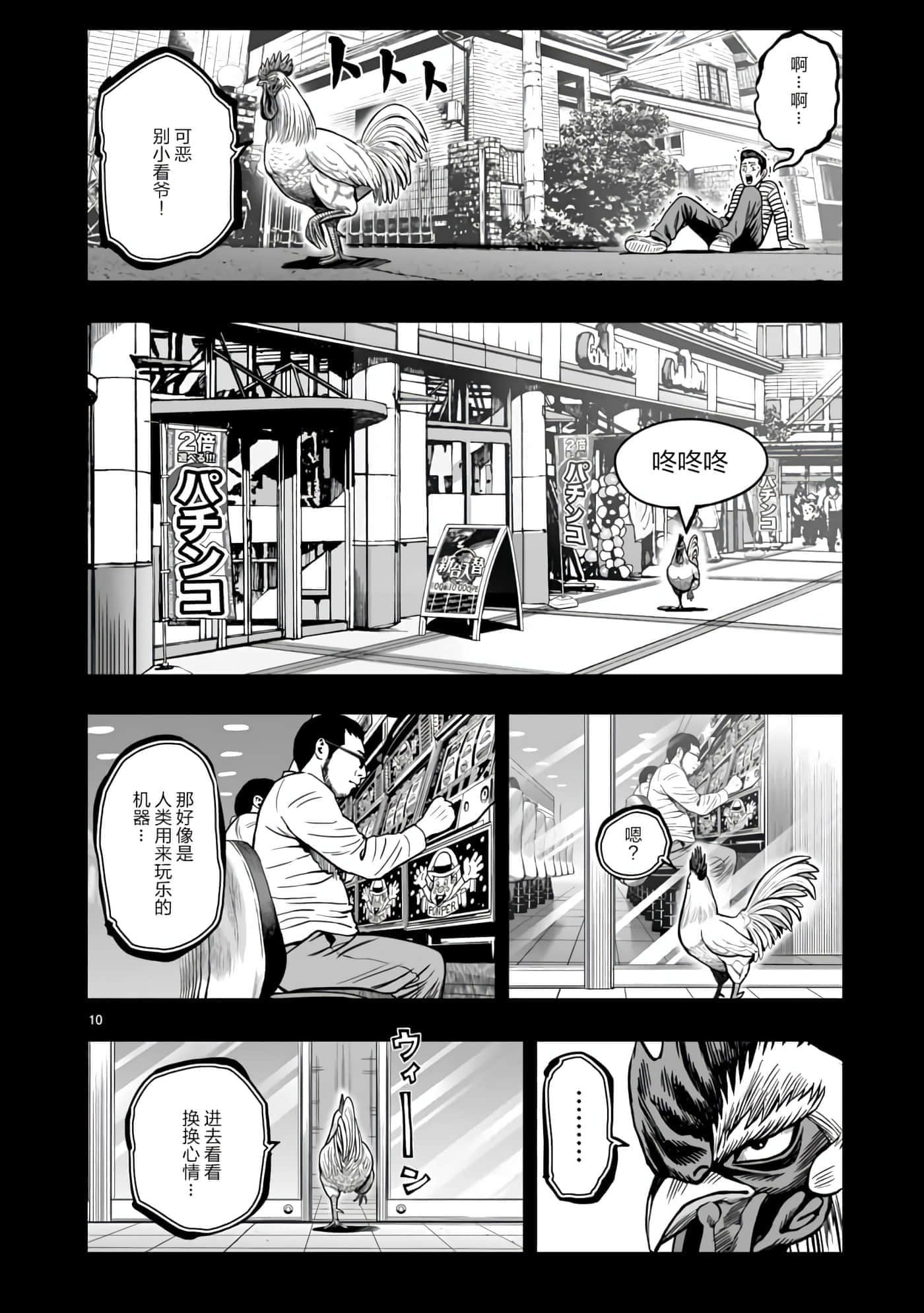 Page 10