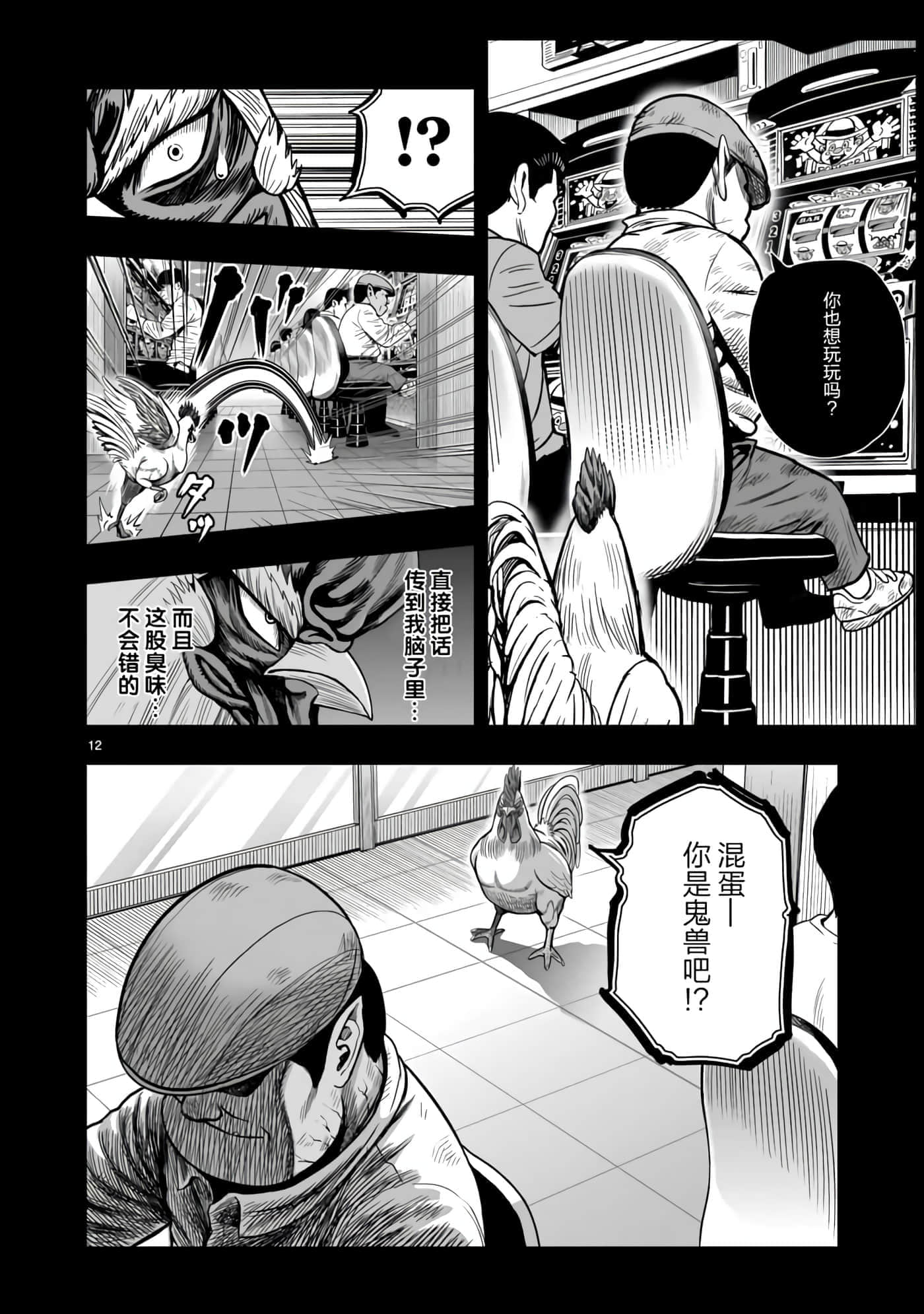 Page 12