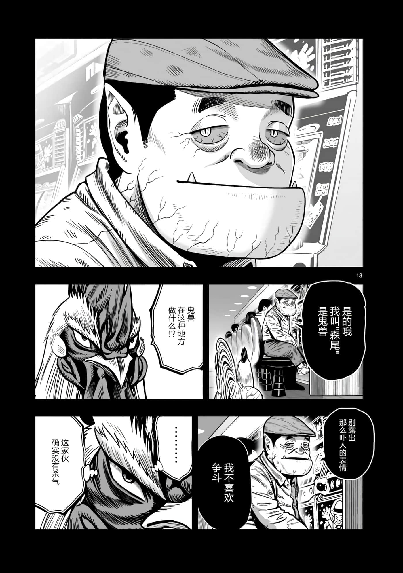 Page 13