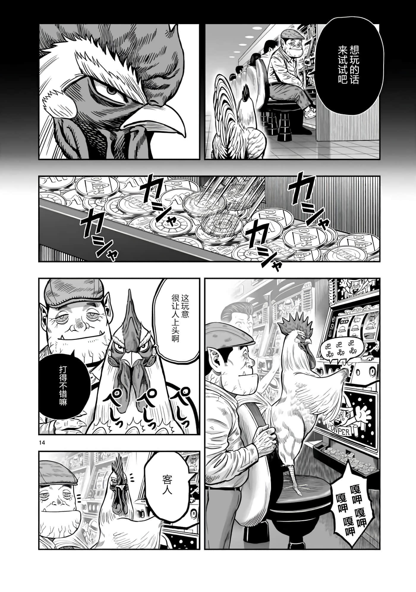 Page 14
