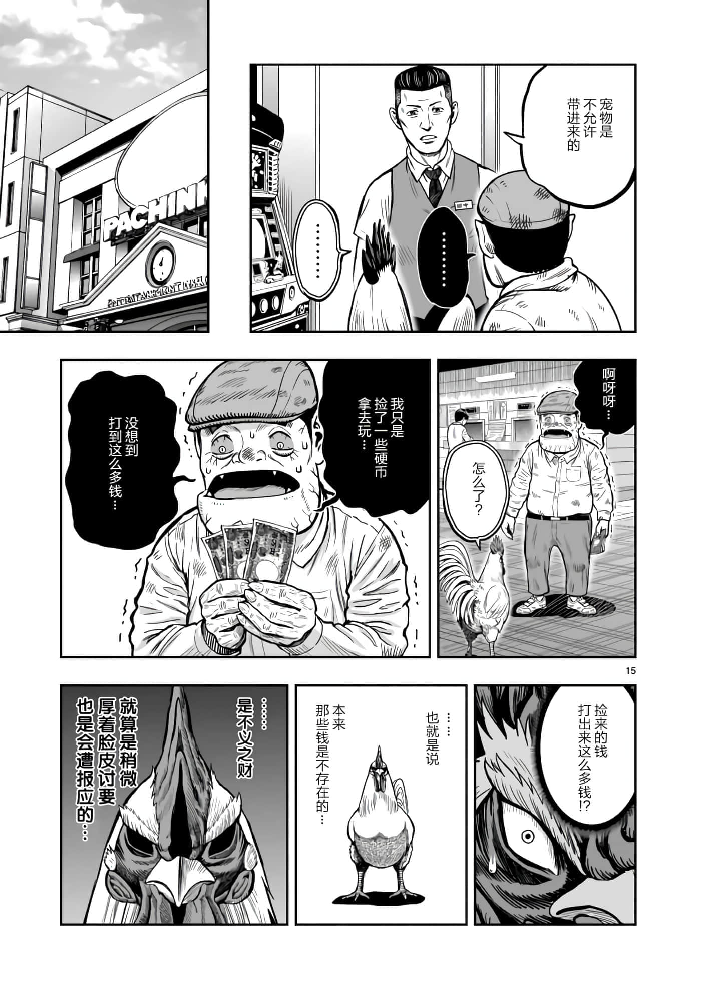 Page 15