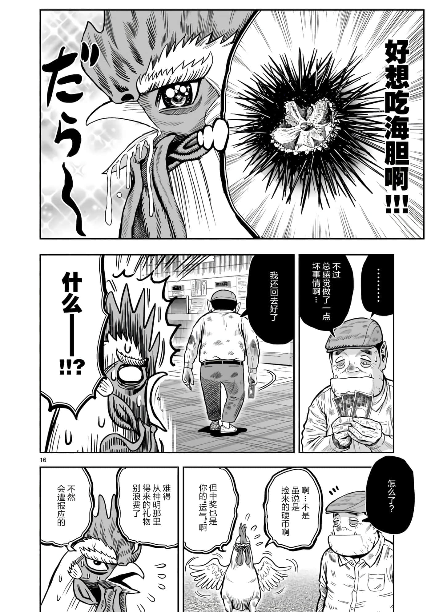 Page 16
