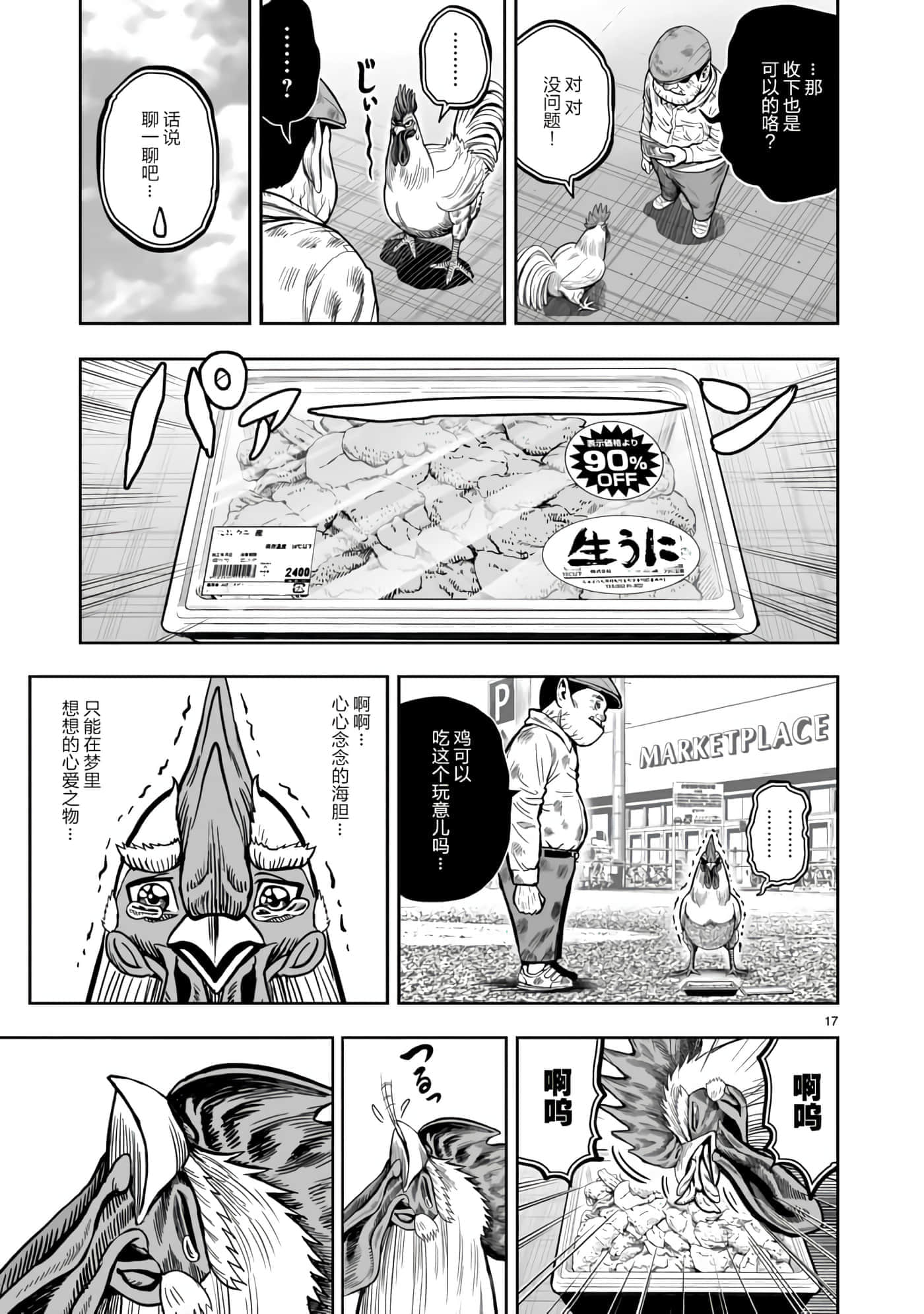 Page 17