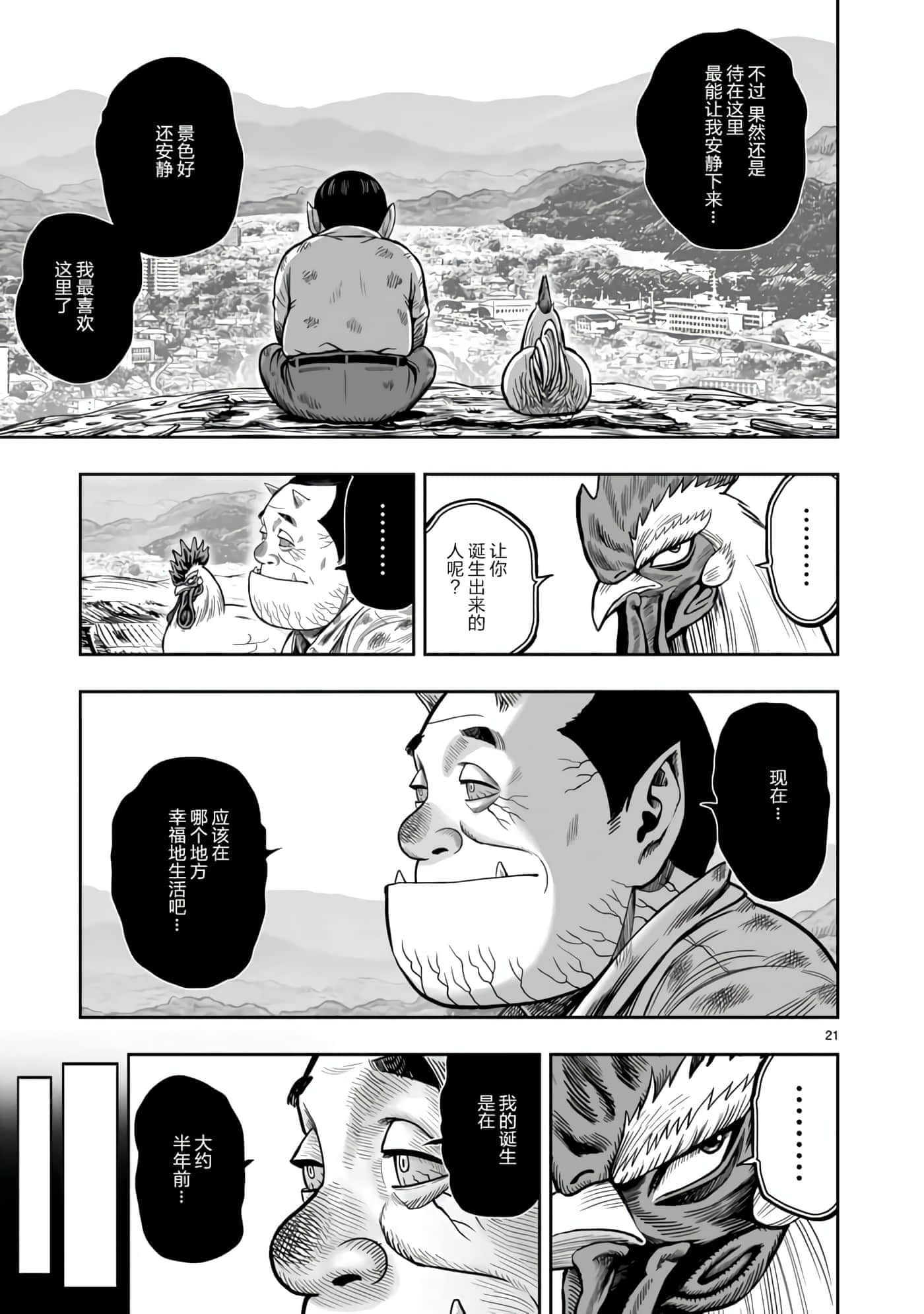 Page 21
