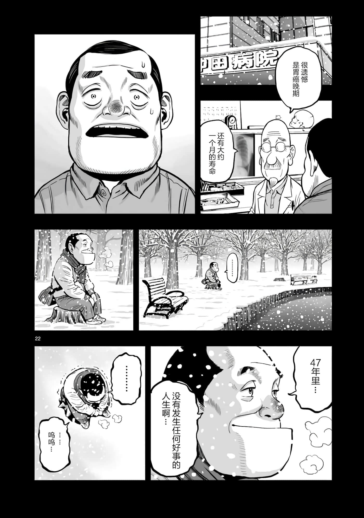 Page 22