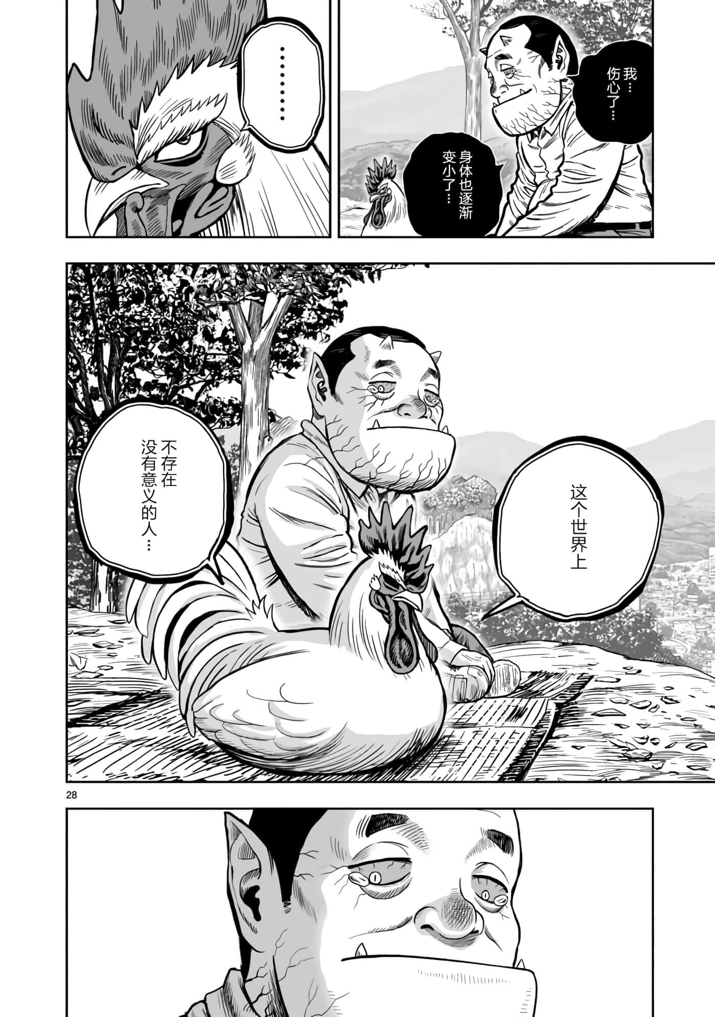 Page 28