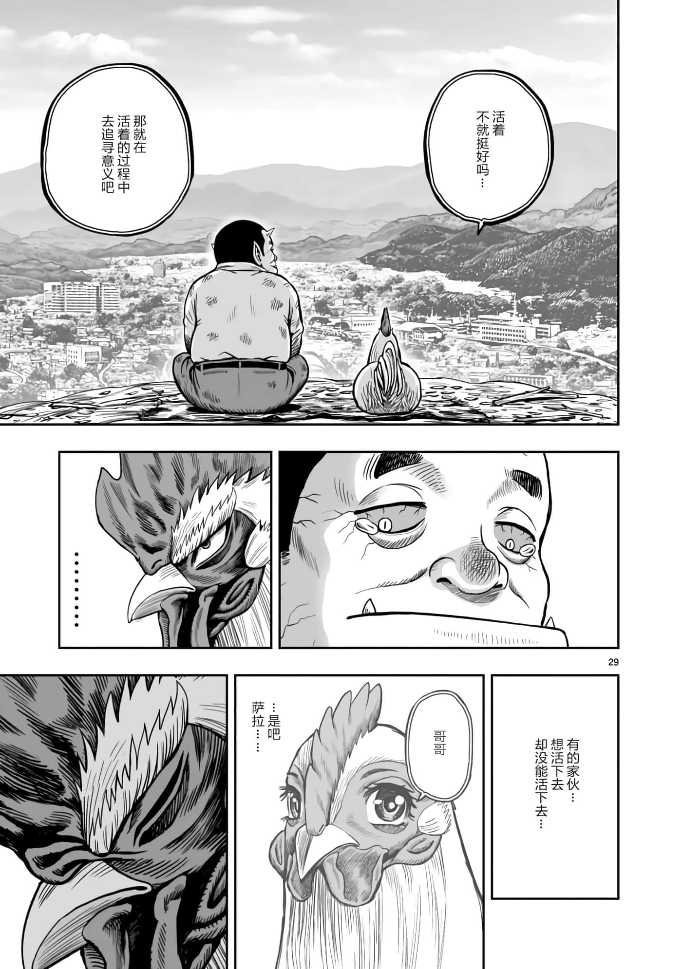 Page 29
