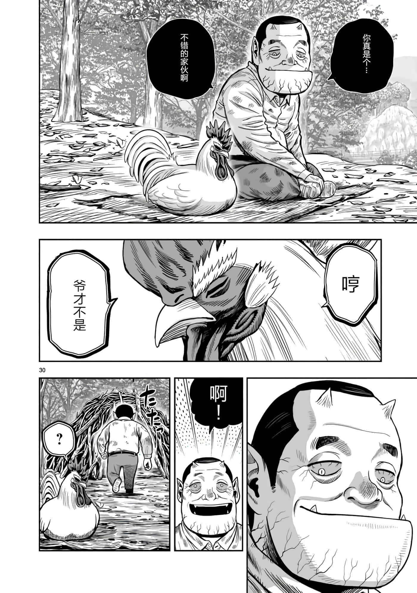 Page 30