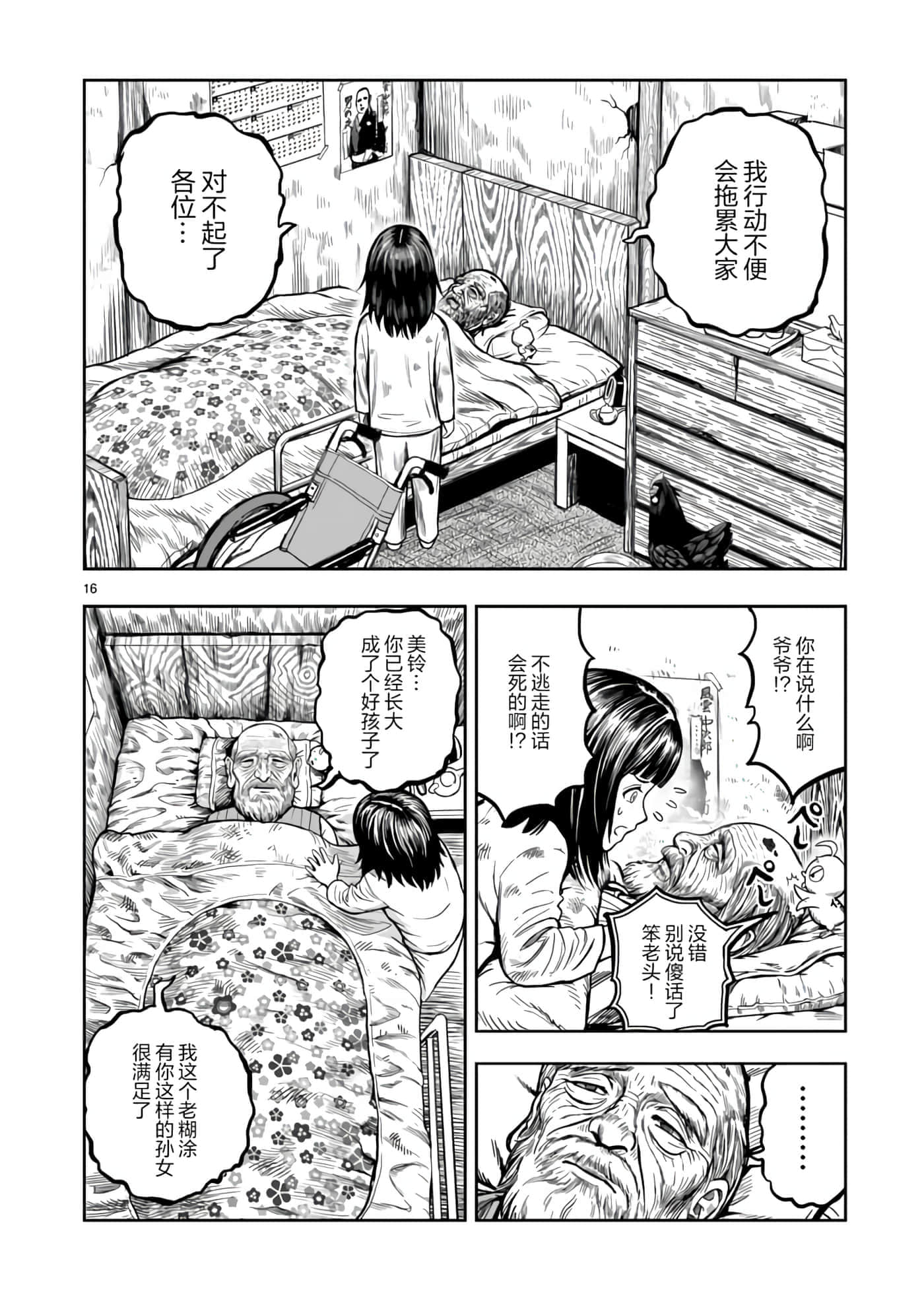 Page 16