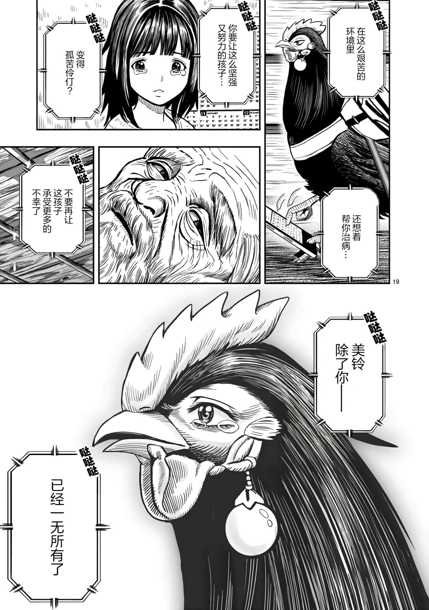 Page 19