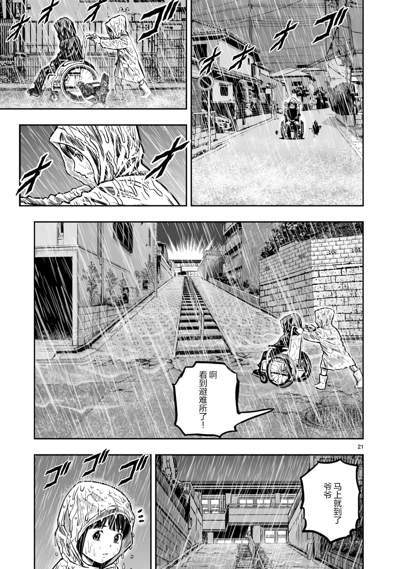 Page 21