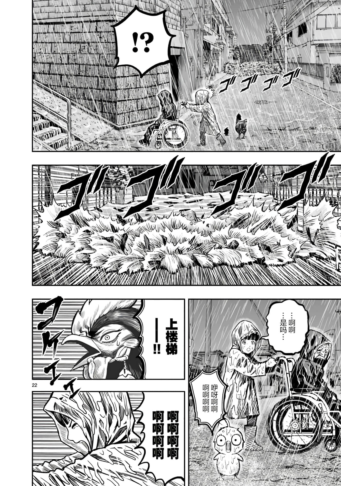 Page 22