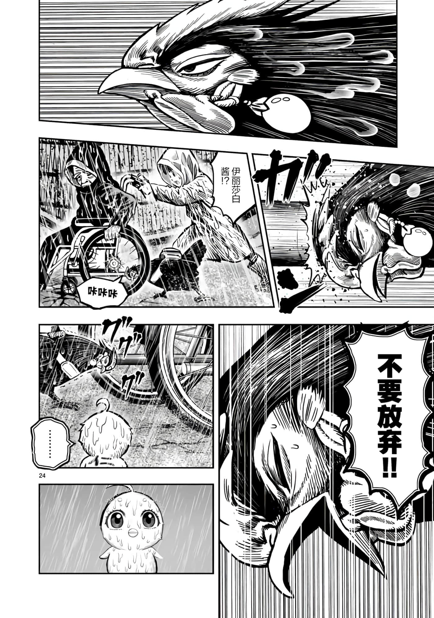 Page 24