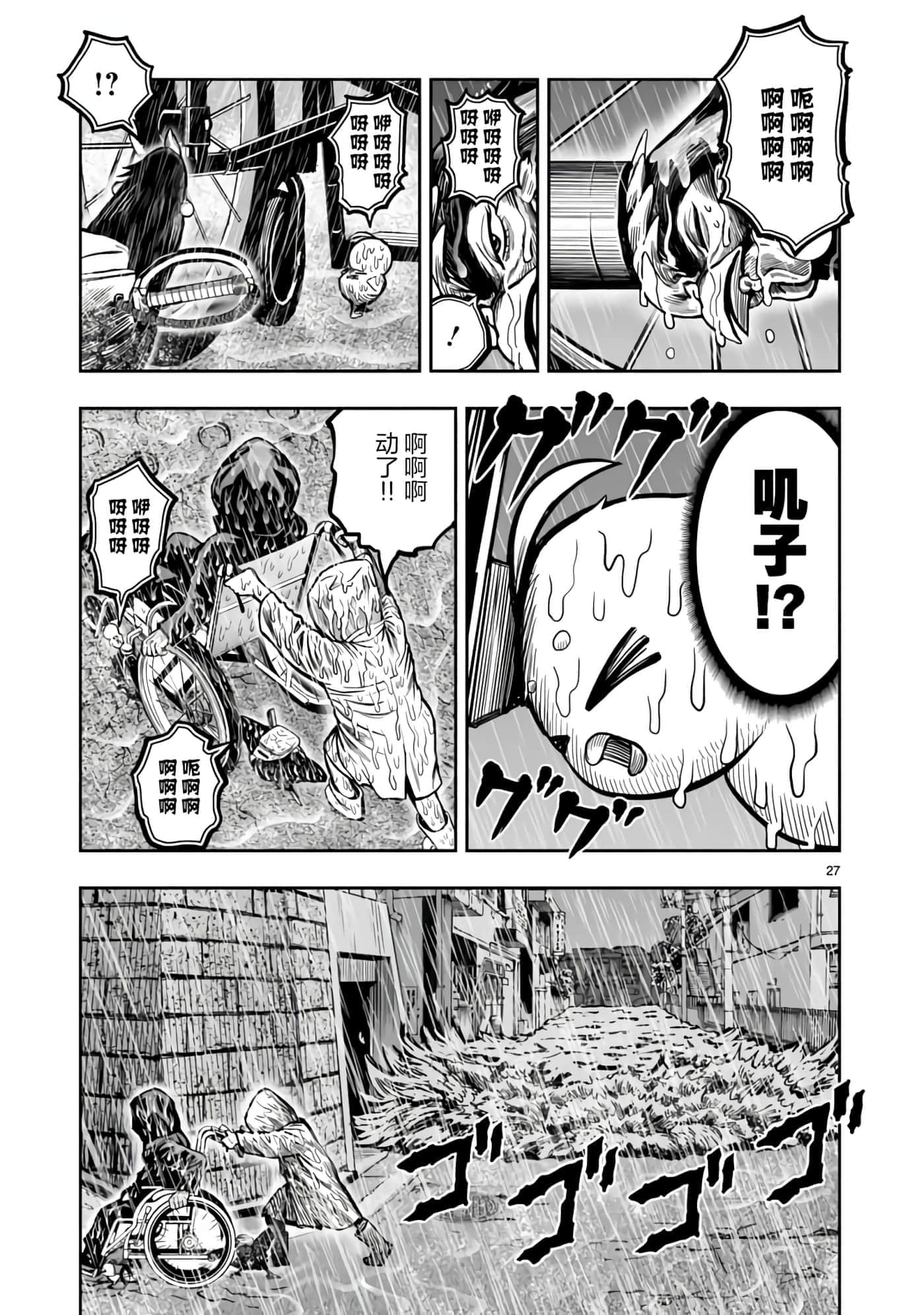 Page 27