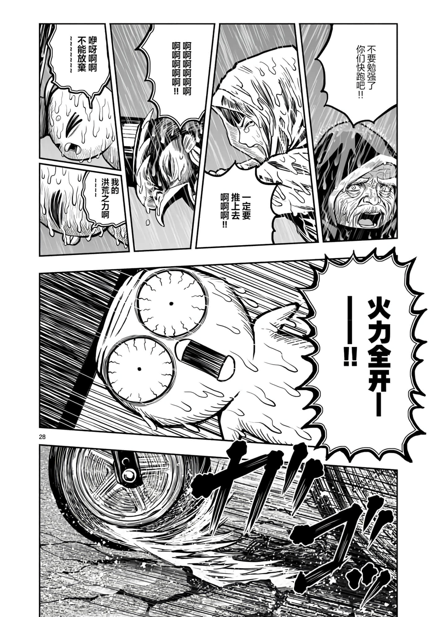 Page 28