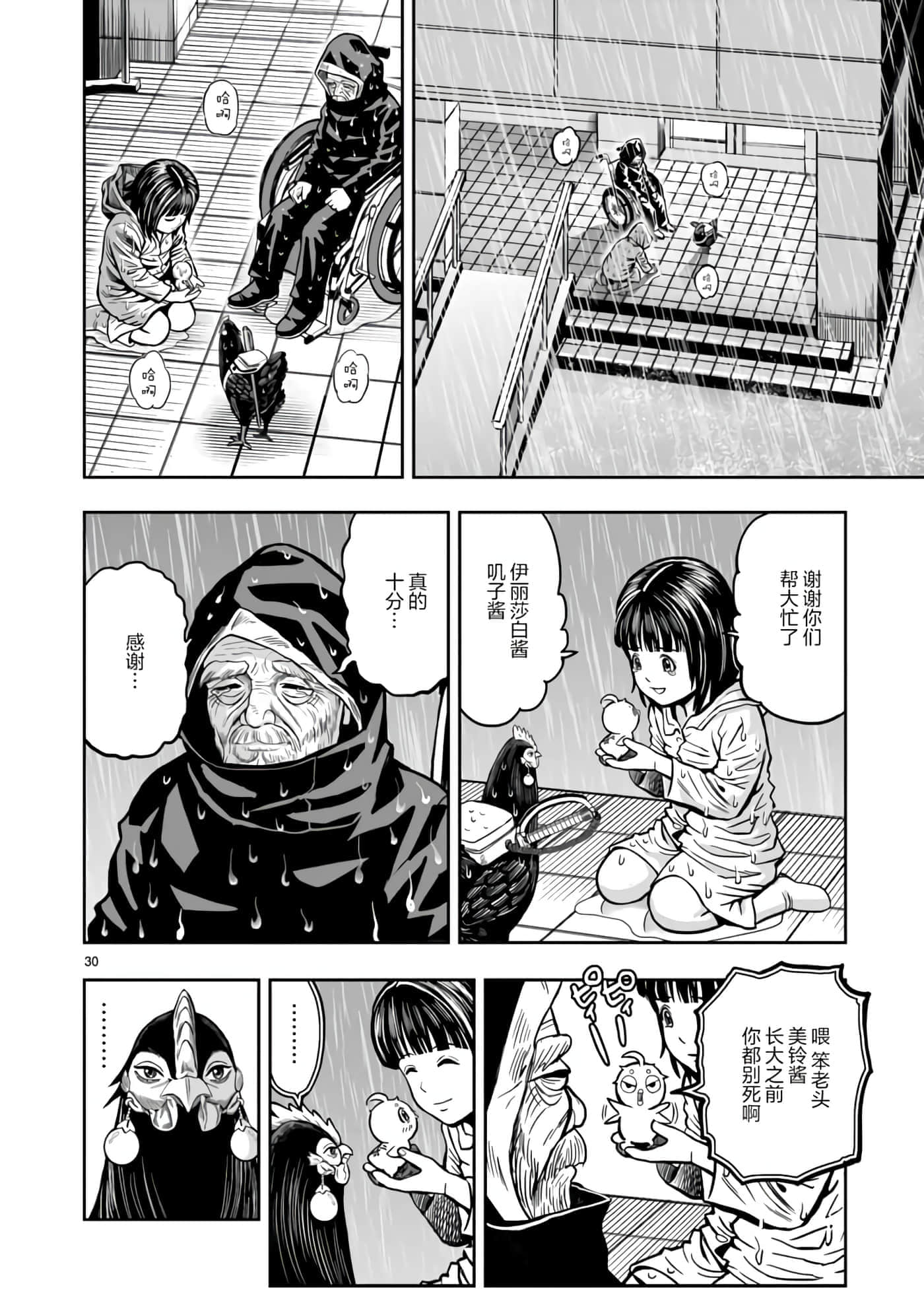 Page 30