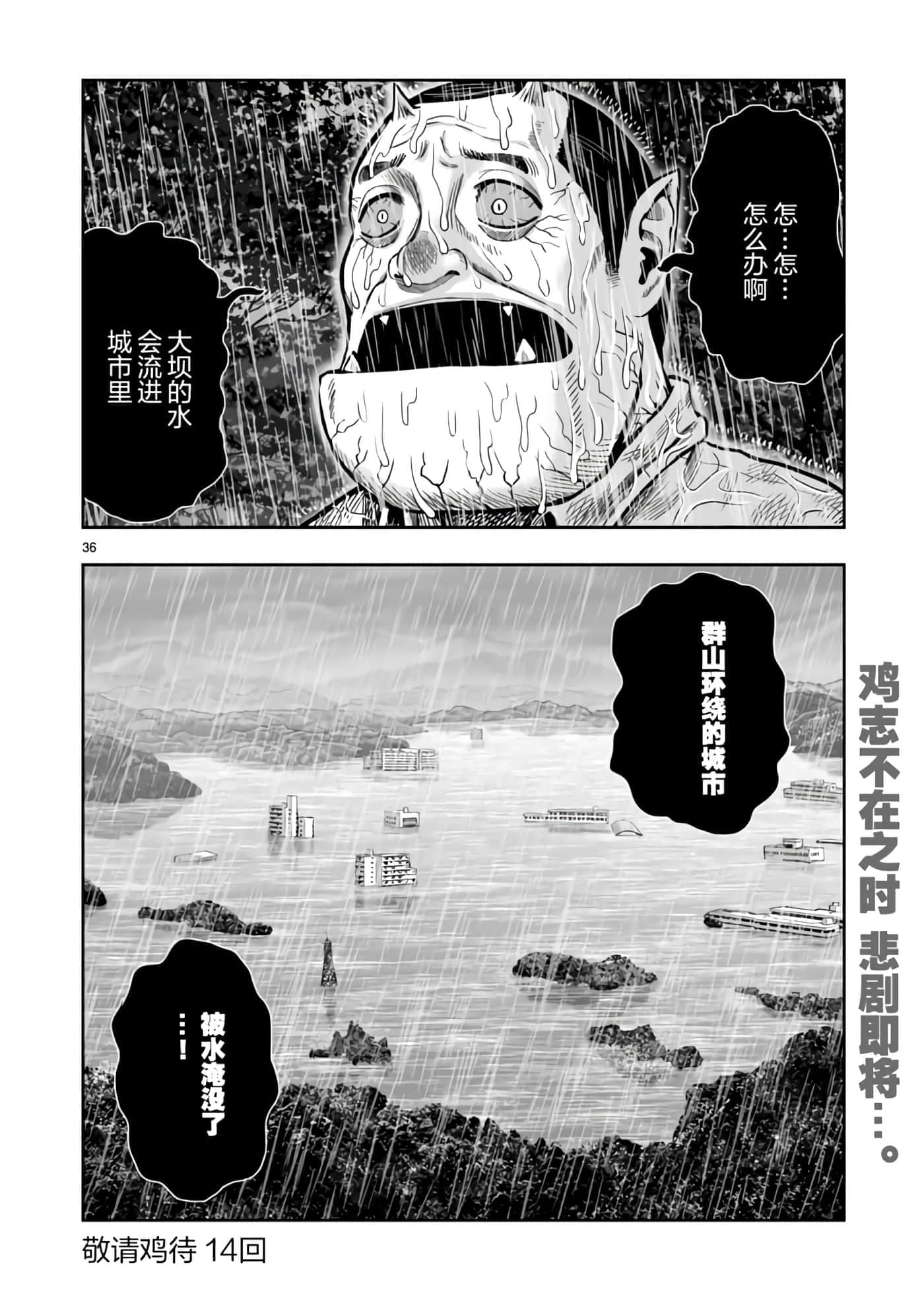 Page 36