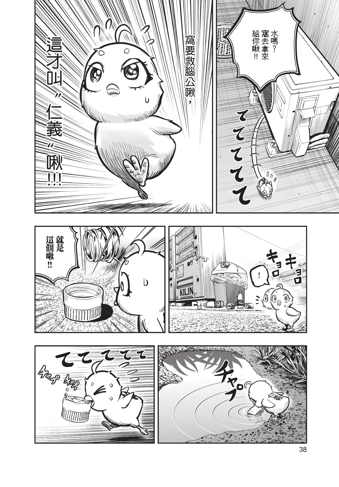 Page 39