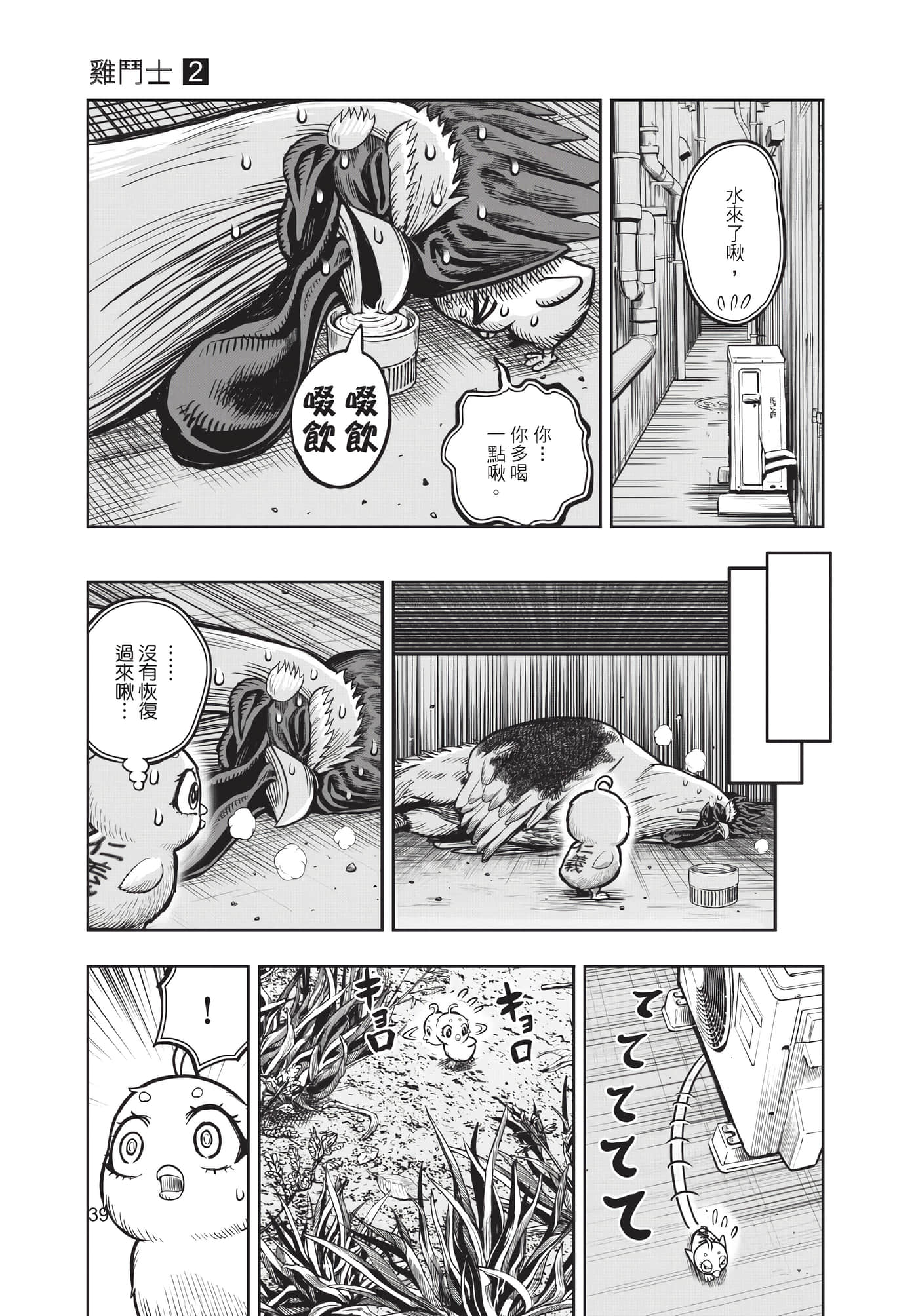 Page 40