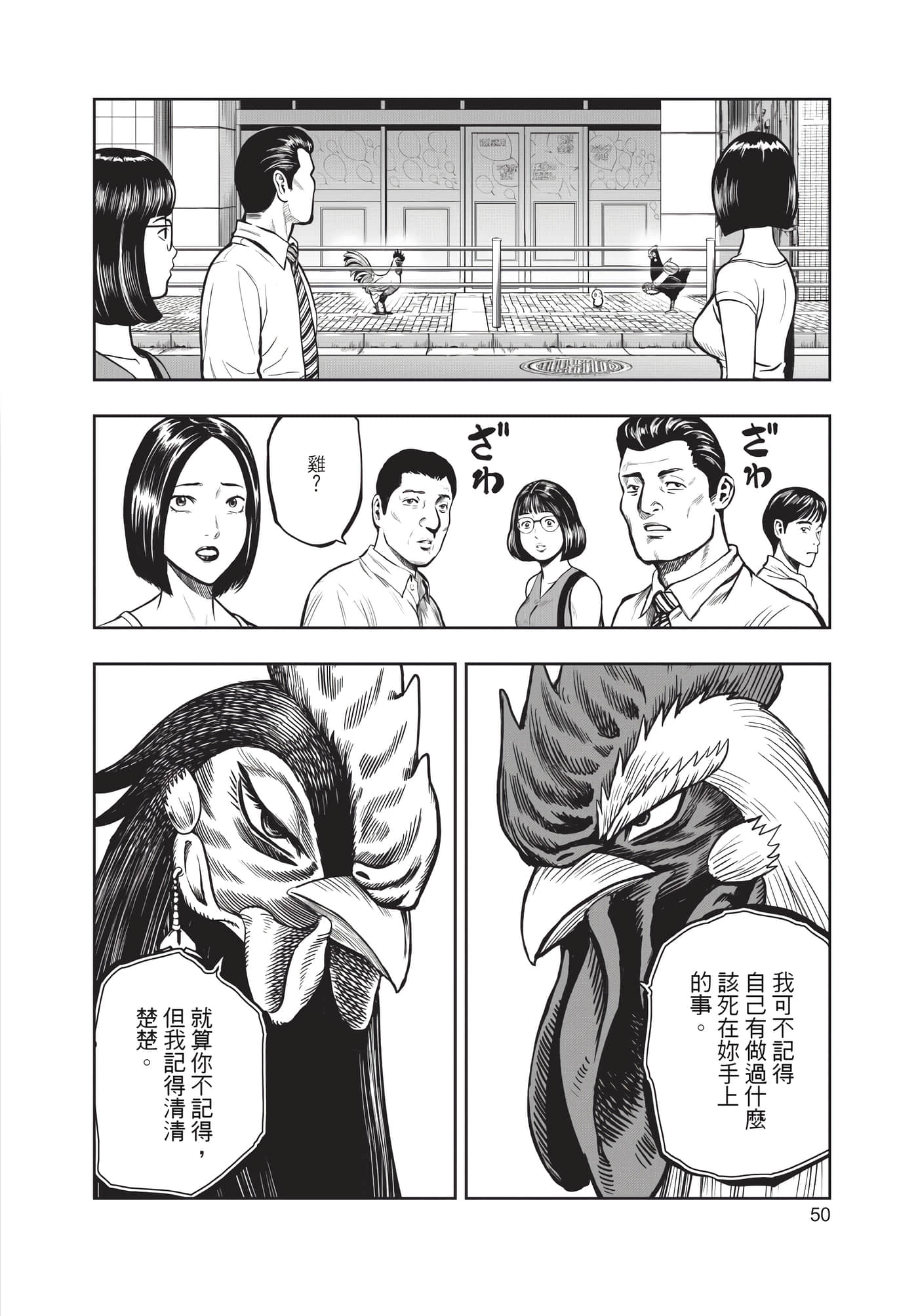 Page 51