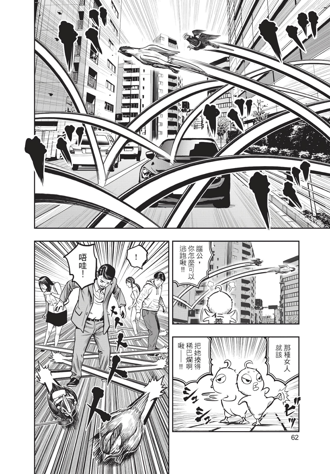 Page 63