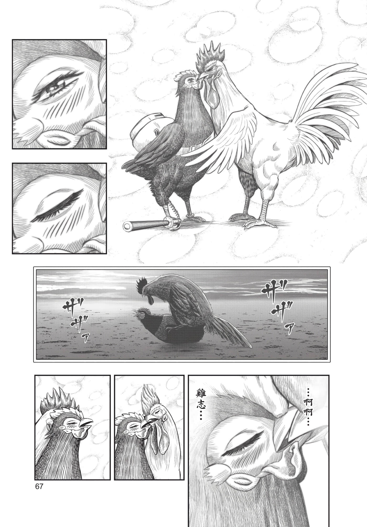 Page 68