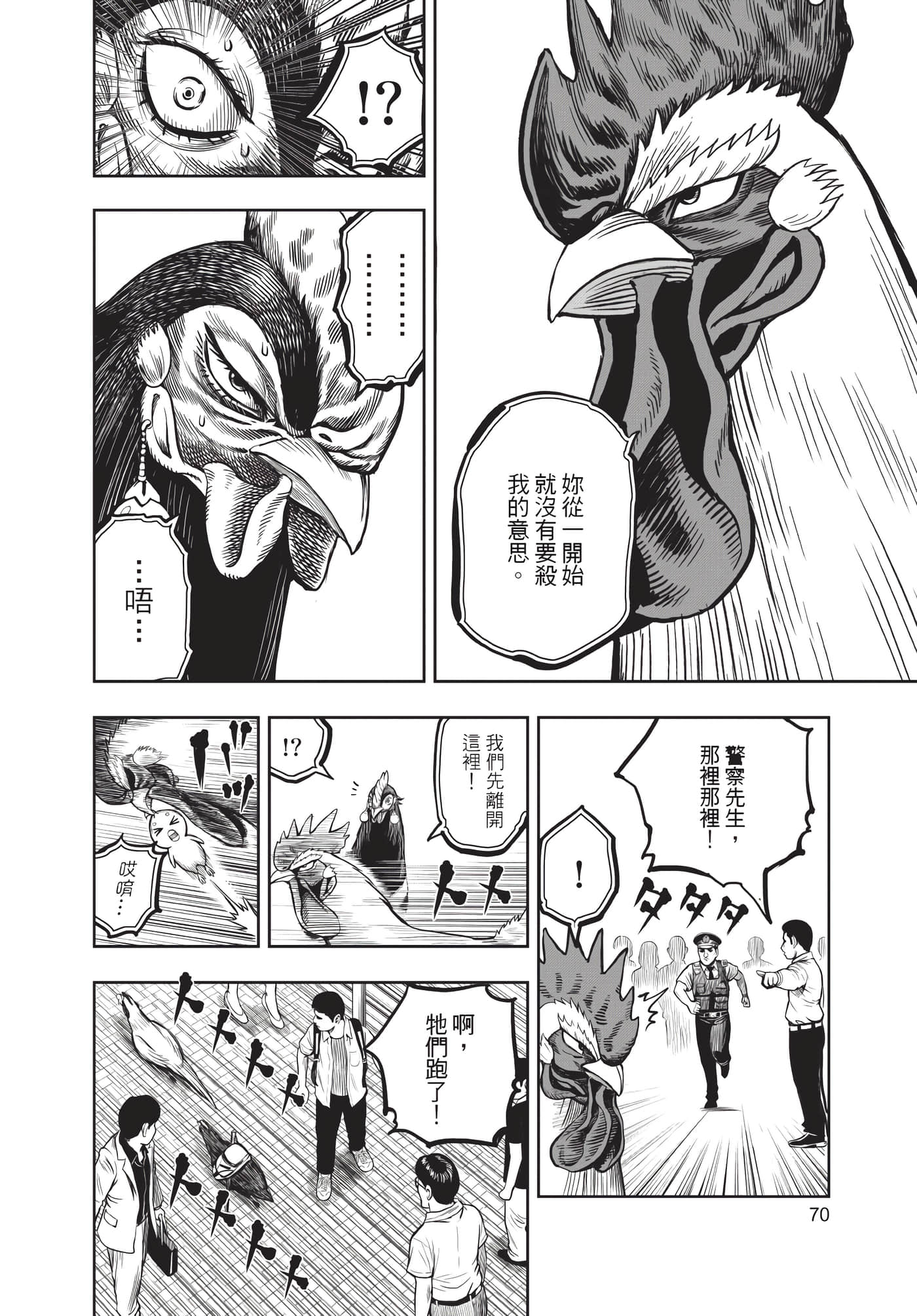 Page 71