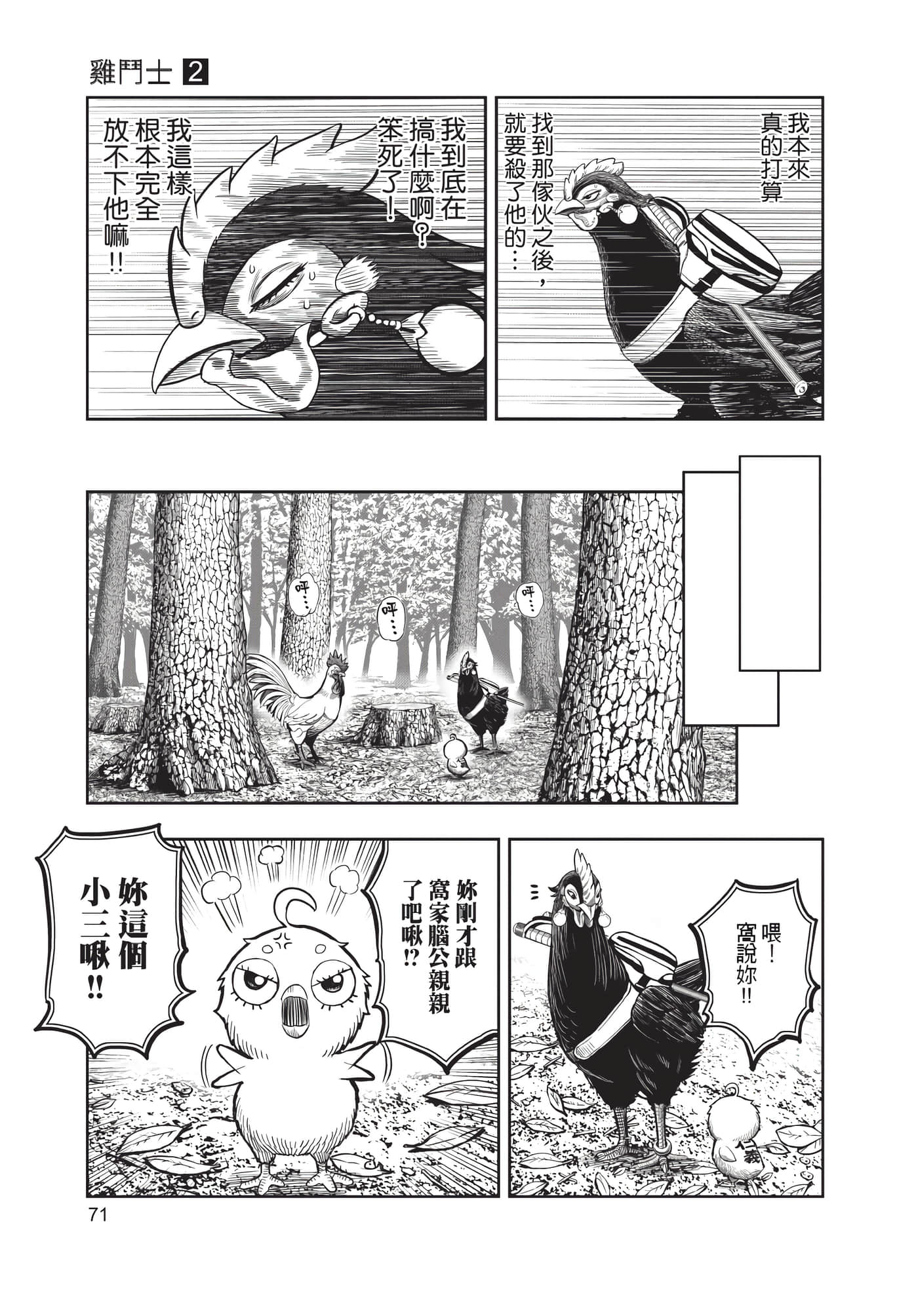 Page 72