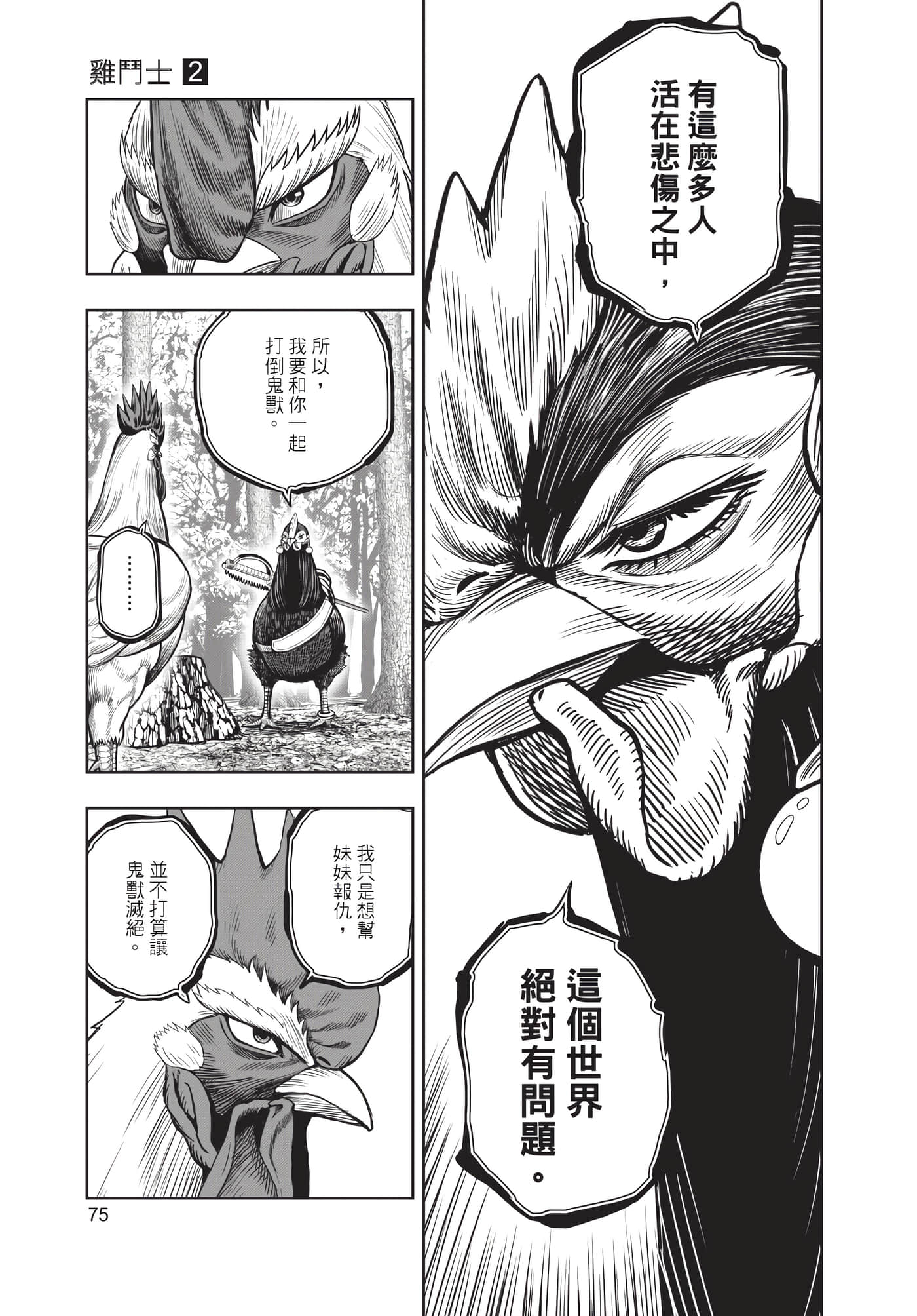 Page 76