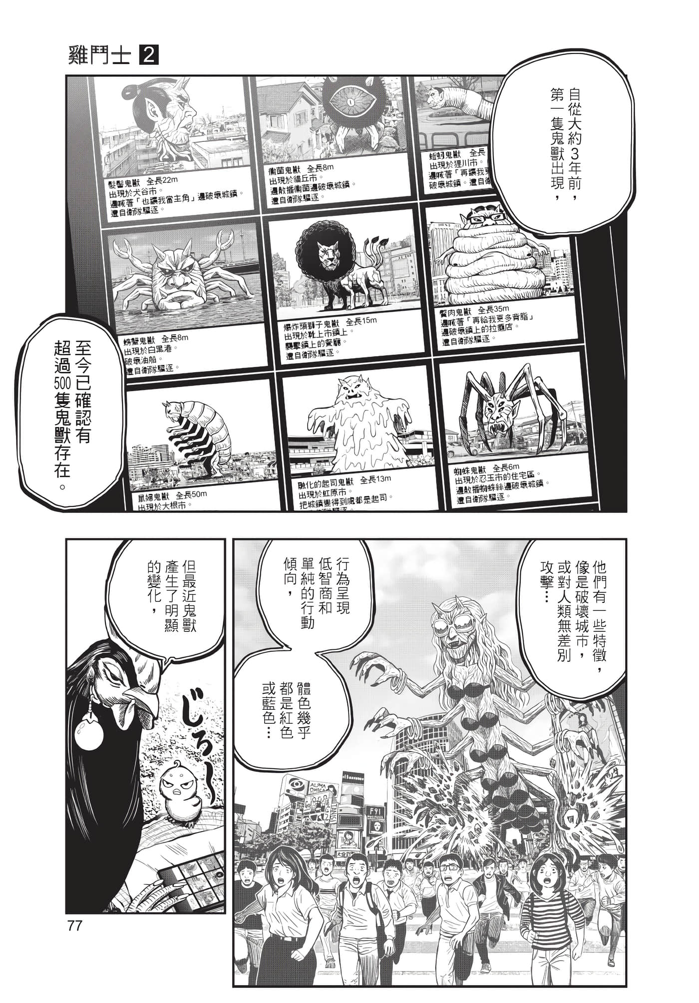 Page 78