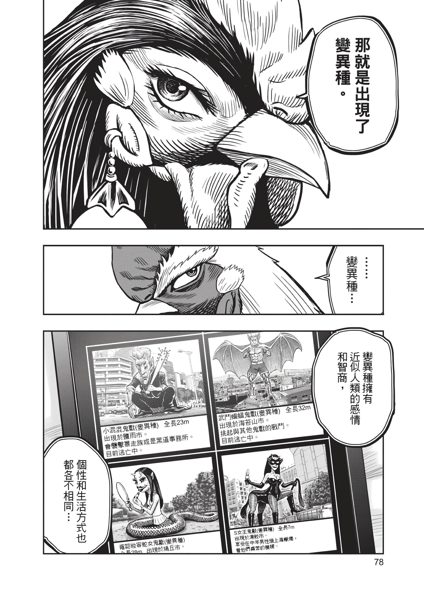 Page 79