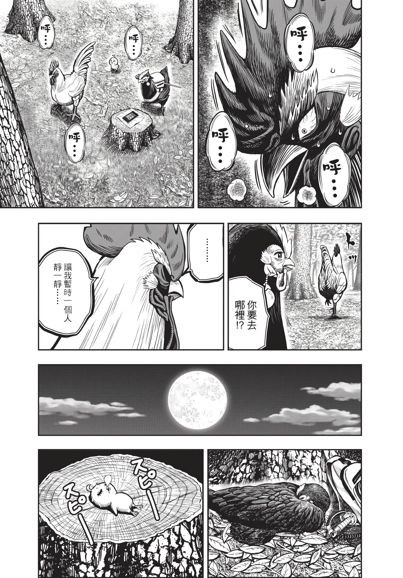 Page 90